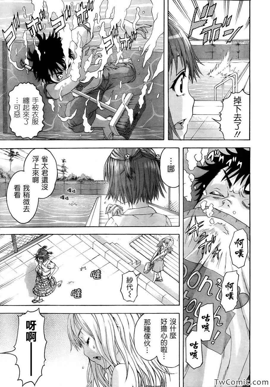 《天真无邪的乐园》漫画最新章节第29话免费下拉式在线观看章节第【9】张图片