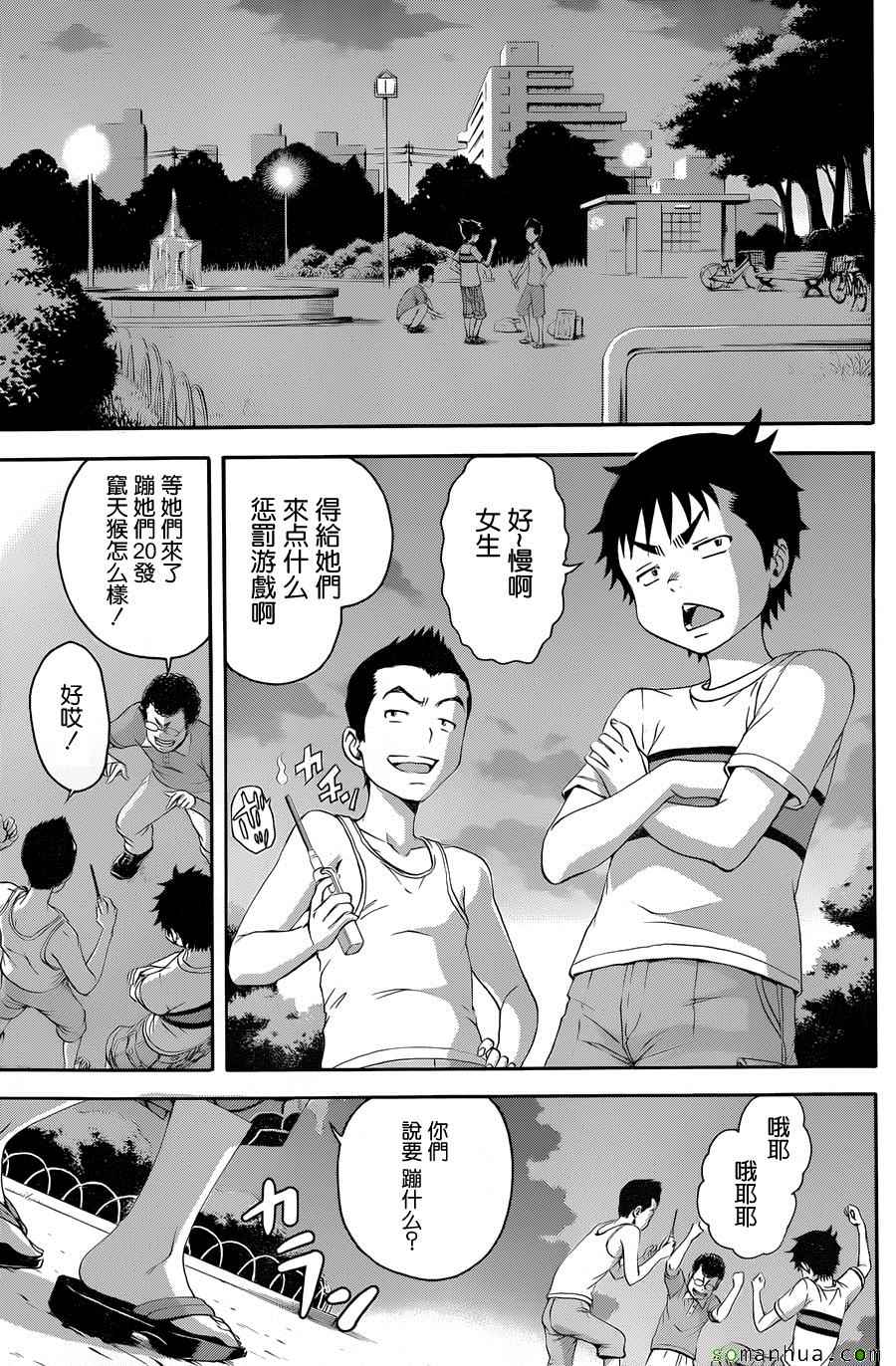 《天真无邪的乐园》漫画最新章节第49话免费下拉式在线观看章节第【11】张图片