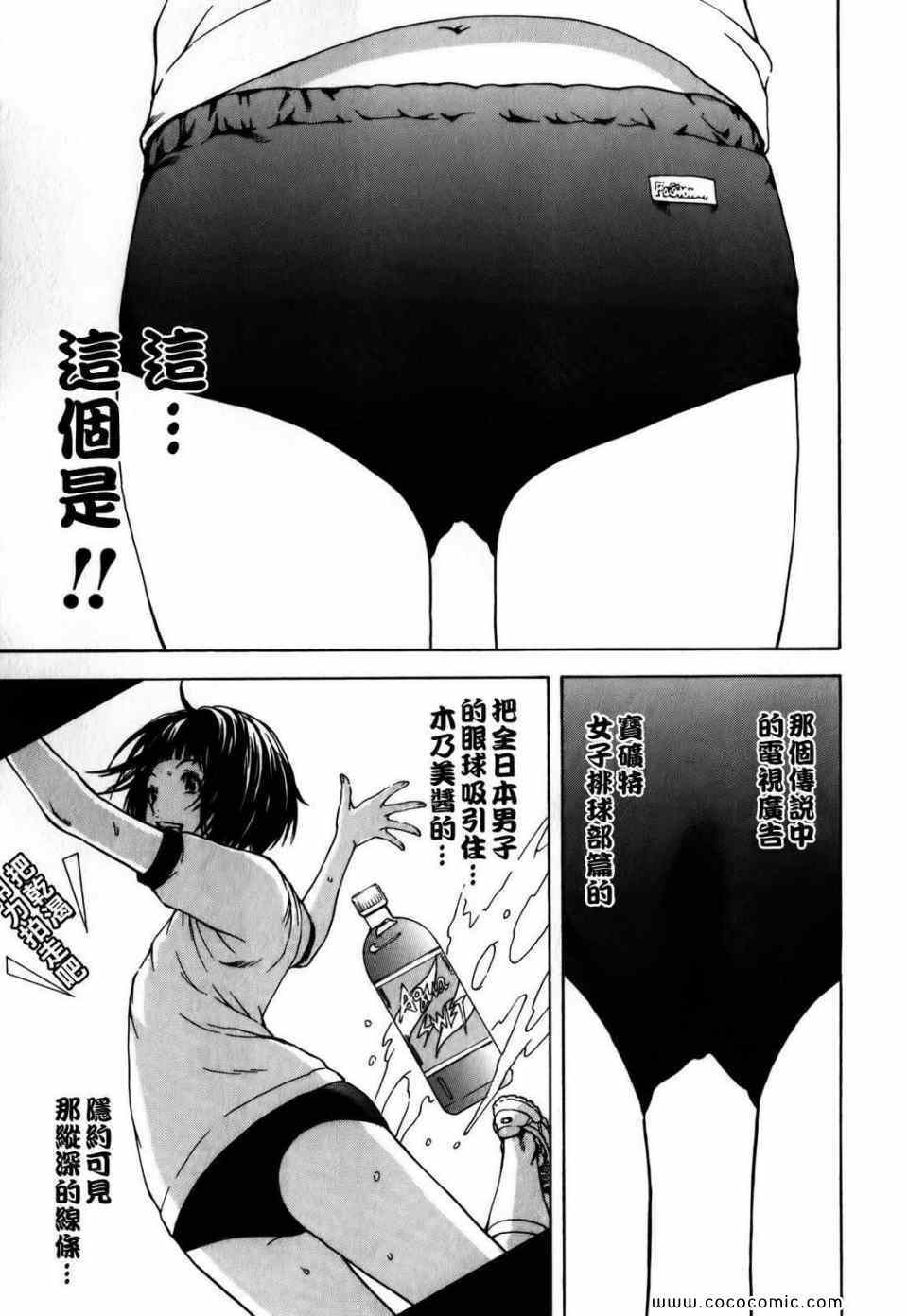 《天真无邪的乐园》漫画最新章节第1卷免费下拉式在线观看章节第【44】张图片