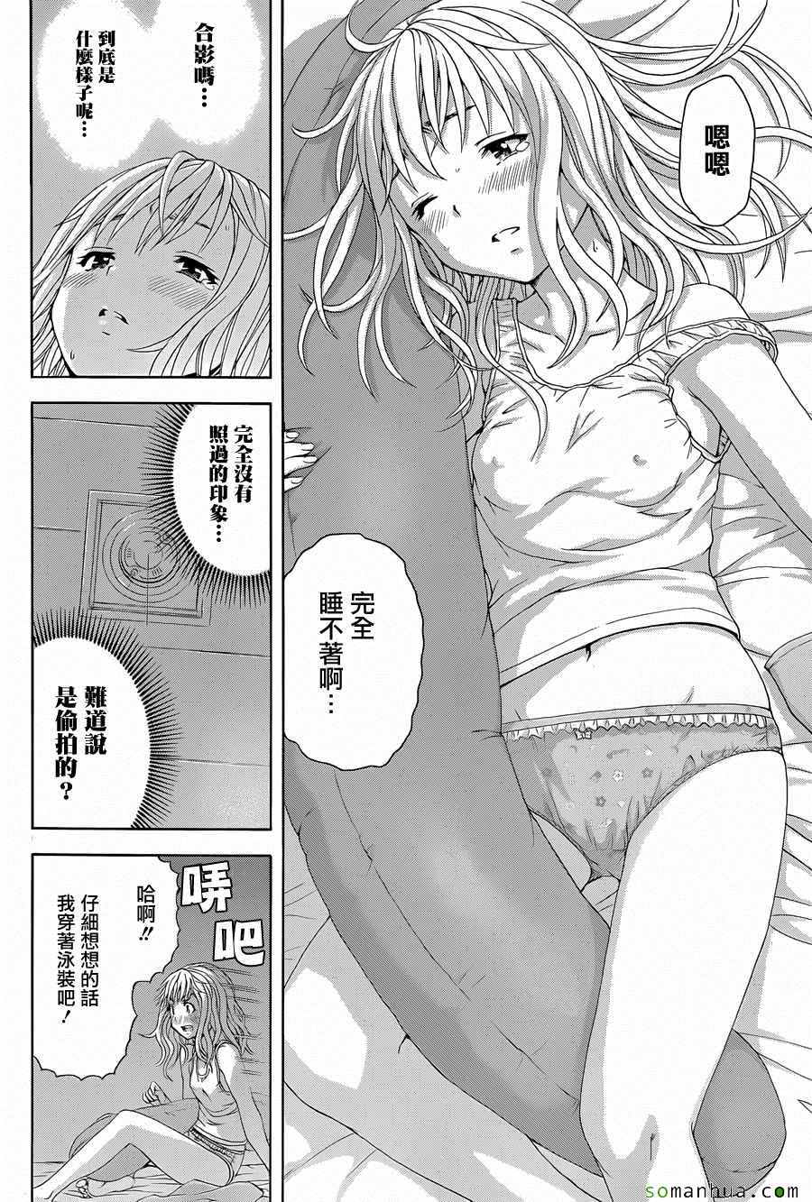 《天真无邪的乐园》漫画最新章节第53话免费下拉式在线观看章节第【12】张图片