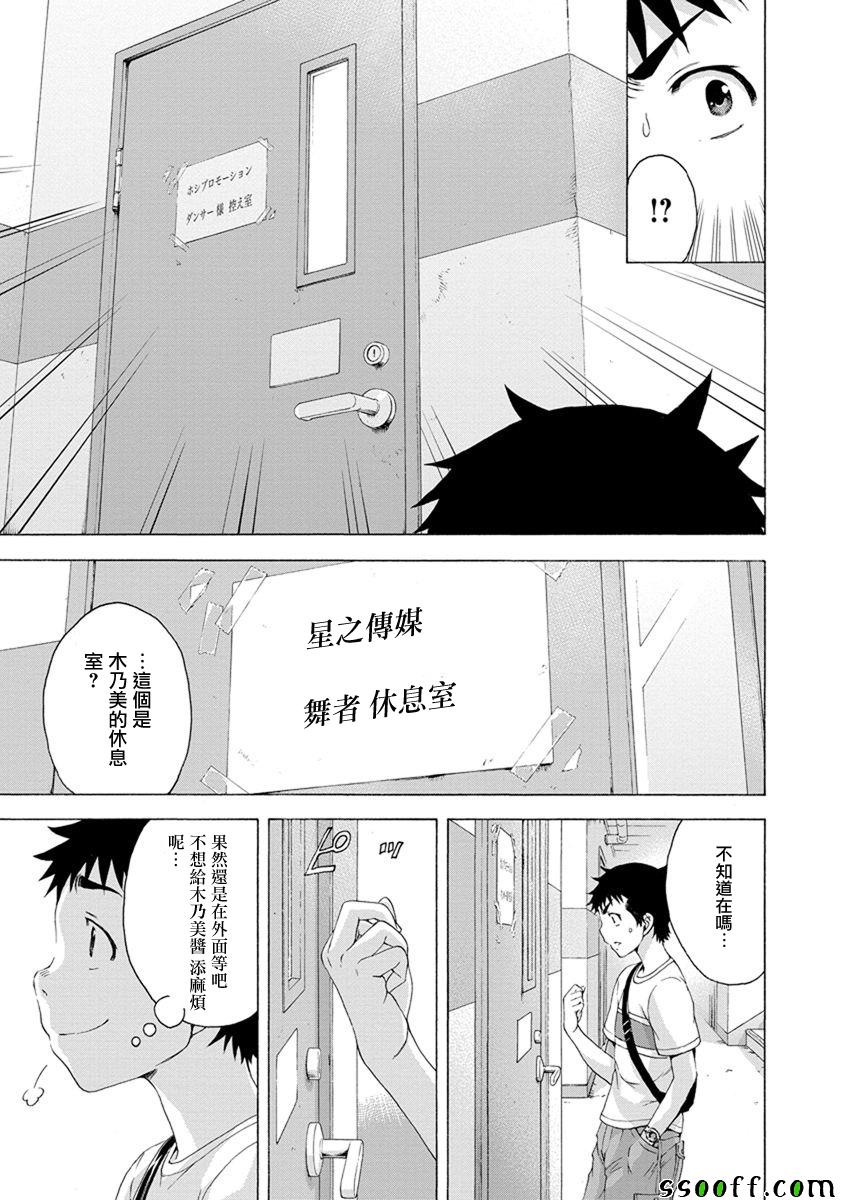 《天真无邪的乐园》漫画最新章节第64话免费下拉式在线观看章节第【5】张图片