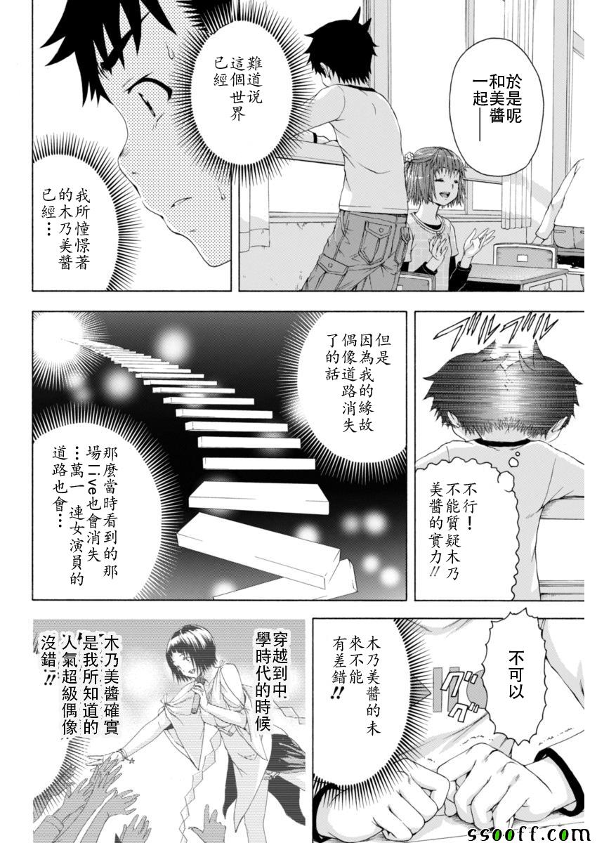 《天真无邪的乐园》漫画最新章节第76话免费下拉式在线观看章节第【4】张图片