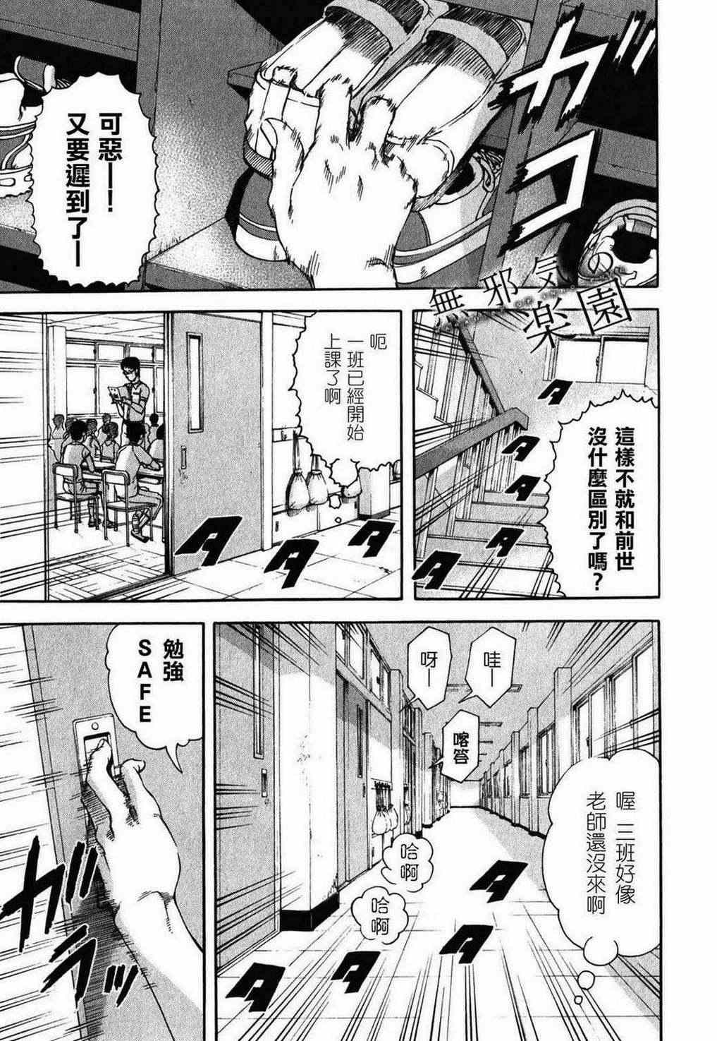 《天真无邪的乐园》漫画最新章节第2卷免费下拉式在线观看章节第【150】张图片