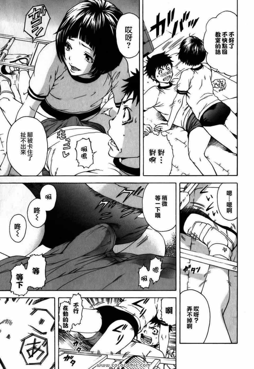 《天真无邪的乐园》漫画最新章节第1卷免费下拉式在线观看章节第【52】张图片