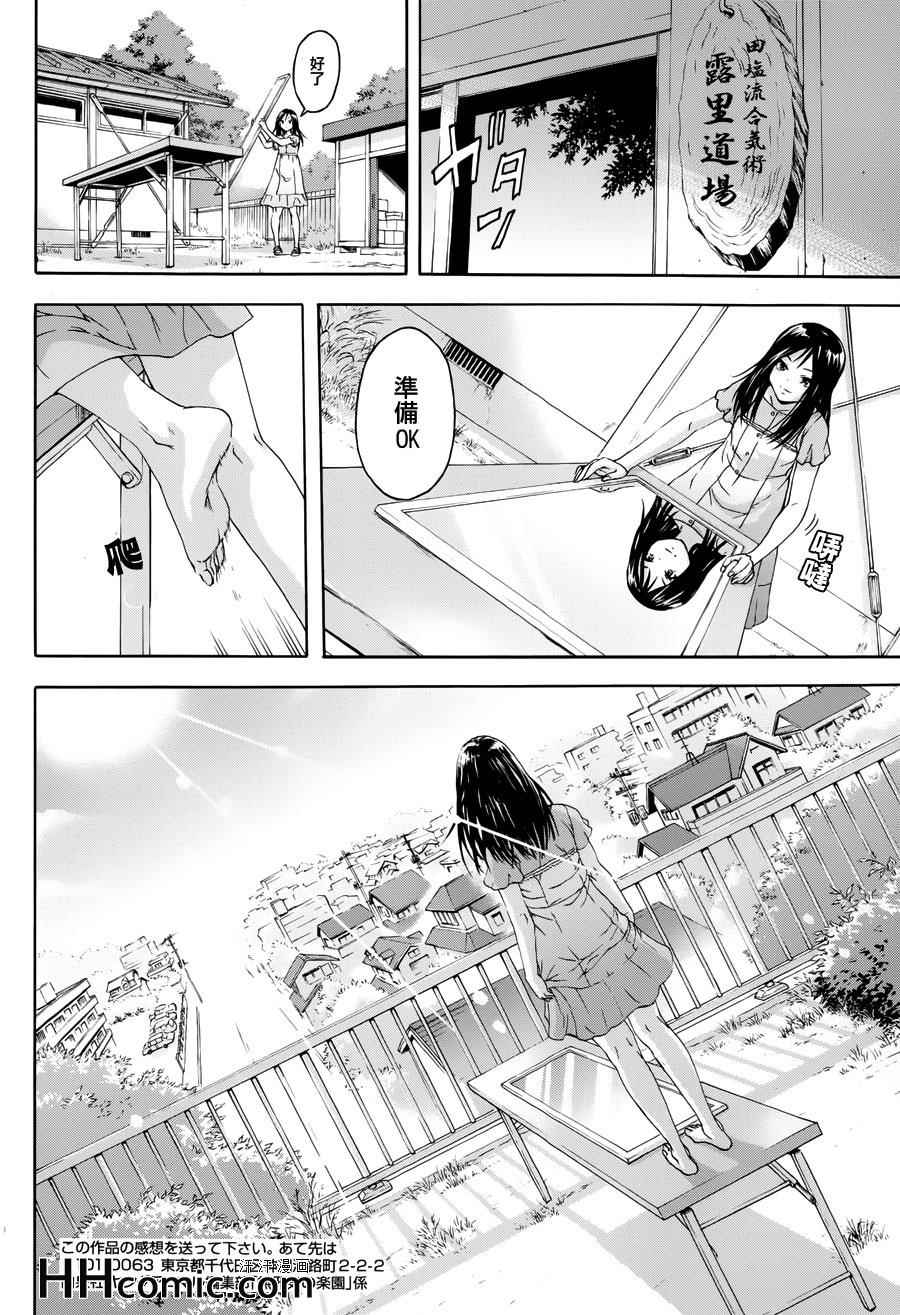 《天真无邪的乐园》漫画最新章节番外篇2免费下拉式在线观看章节第【10】张图片