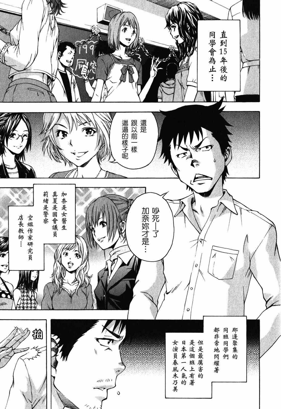 《天真无邪的乐园》漫画最新章节第2卷免费下拉式在线观看章节第【153】张图片