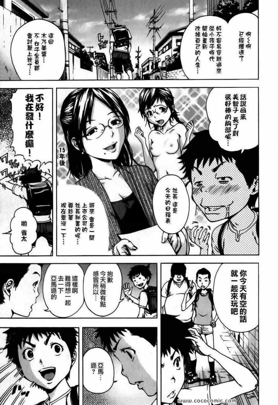 《天真无邪的乐园》漫画最新章节第1卷免费下拉式在线观看章节第【60】张图片