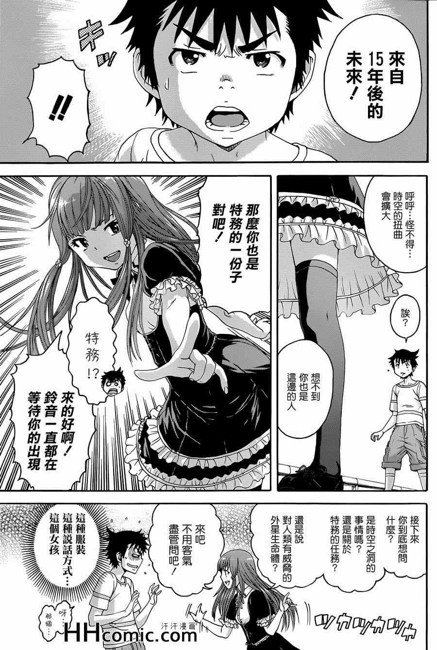 《天真无邪的乐园》漫画最新章节第35话免费下拉式在线观看章节第【7】张图片