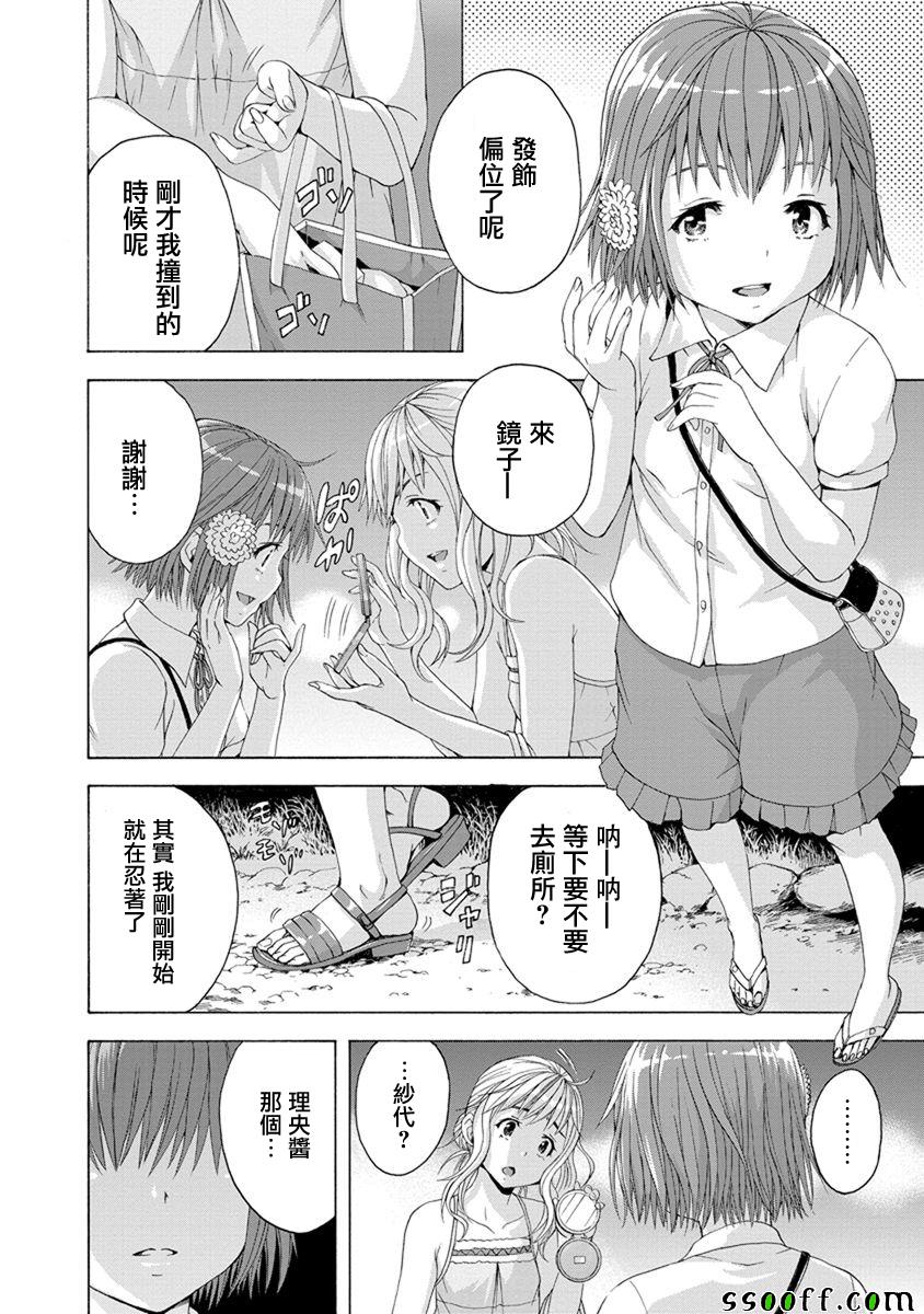 《天真无邪的乐园》漫画最新章节第63话免费下拉式在线观看章节第【10】张图片