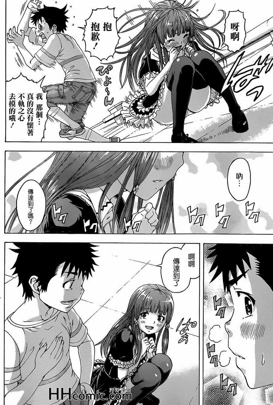 《天真无邪的乐园》漫画最新章节第35话免费下拉式在线观看章节第【18】张图片