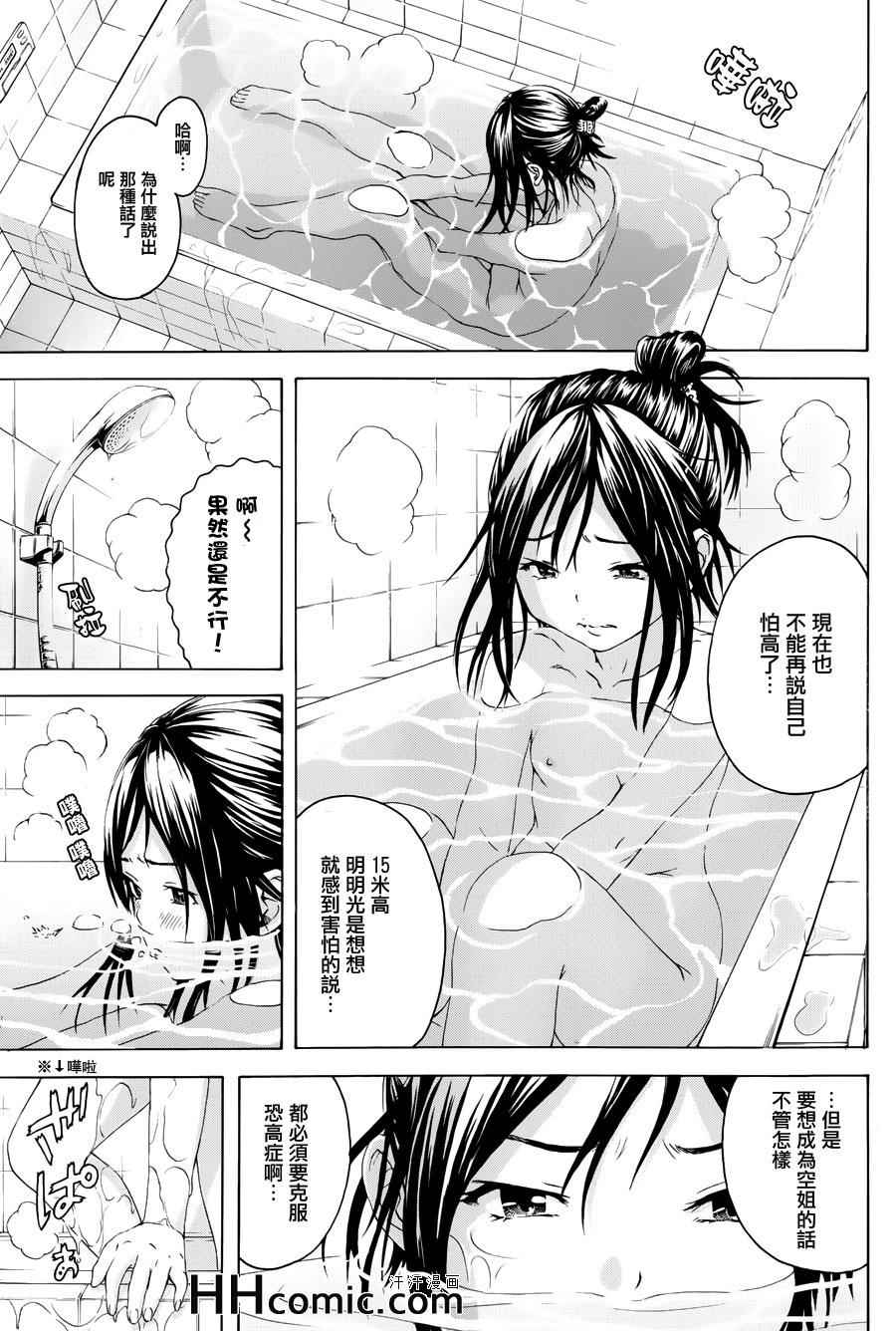 《天真无邪的乐园》漫画最新章节番外篇2免费下拉式在线观看章节第【3】张图片