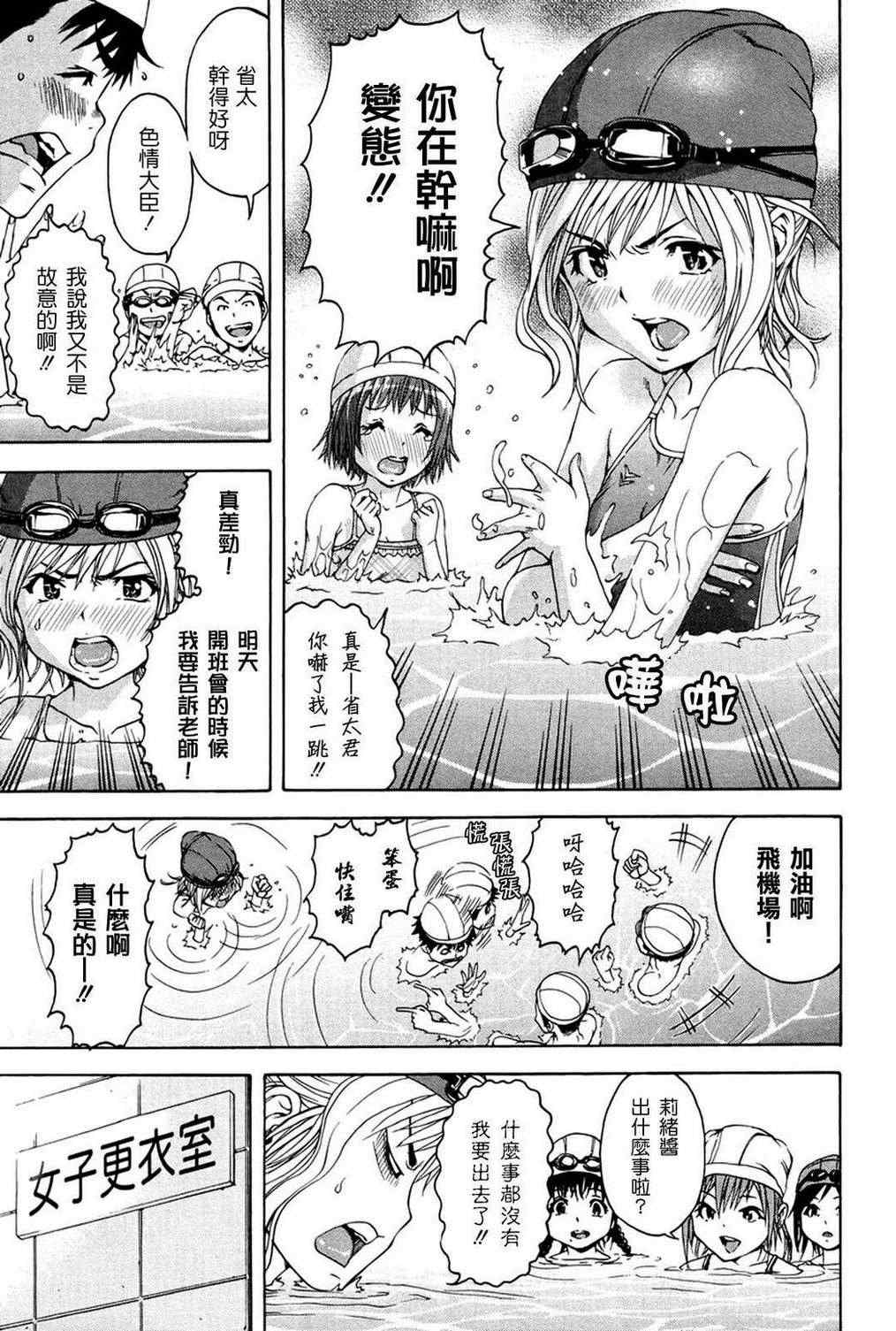 《天真无邪的乐园》漫画最新章节番外篇免费下拉式在线观看章节第【3】张图片