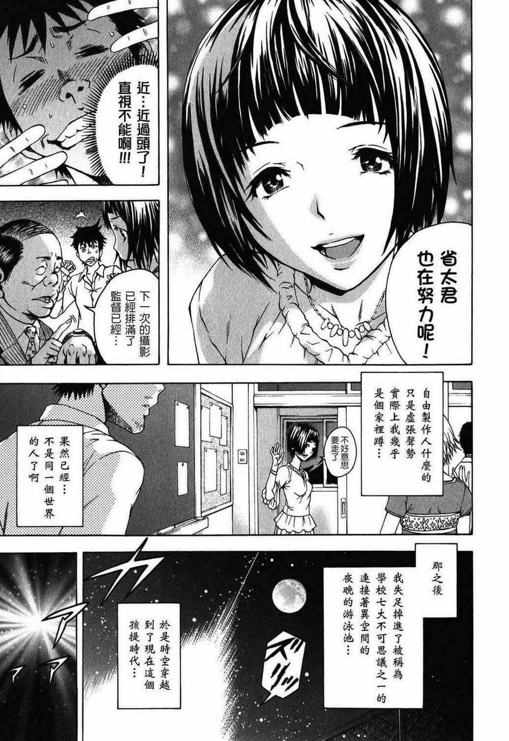 《天真无邪的乐园》漫画最新章节第2卷免费下拉式在线观看章节第【155】张图片