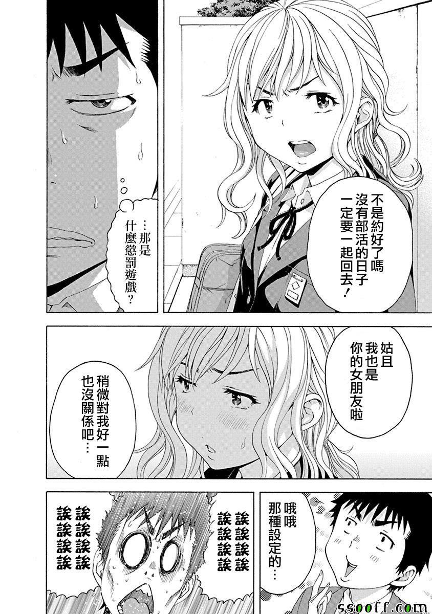 《天真无邪的乐园》漫画最新章节第69话免费下拉式在线观看章节第【10】张图片