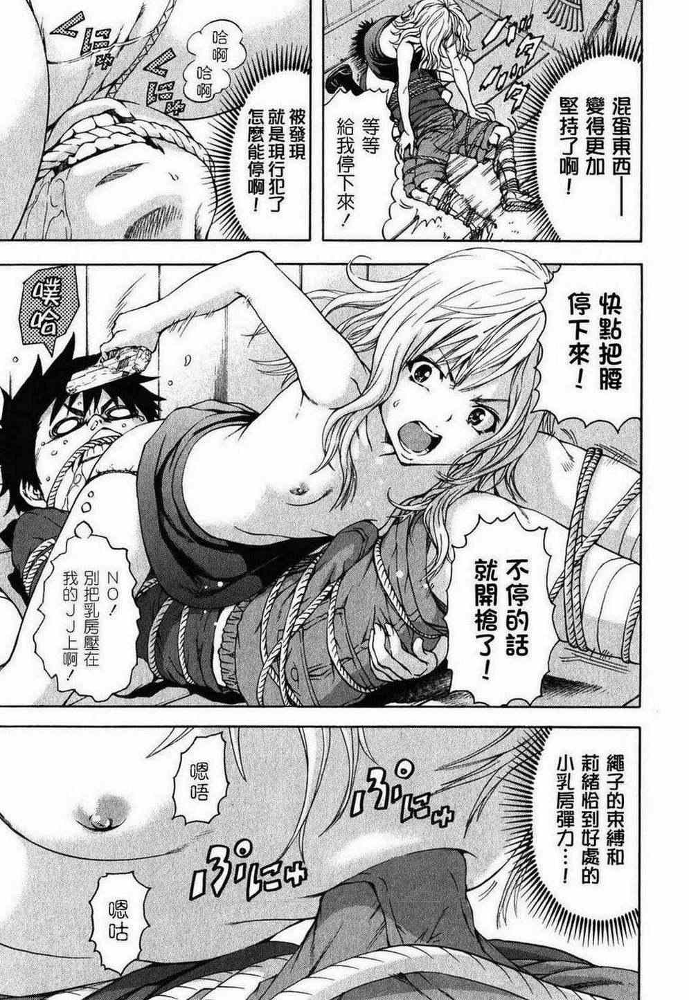 《天真无邪的乐园》漫画最新章节第2卷免费下拉式在线观看章节第【66】张图片