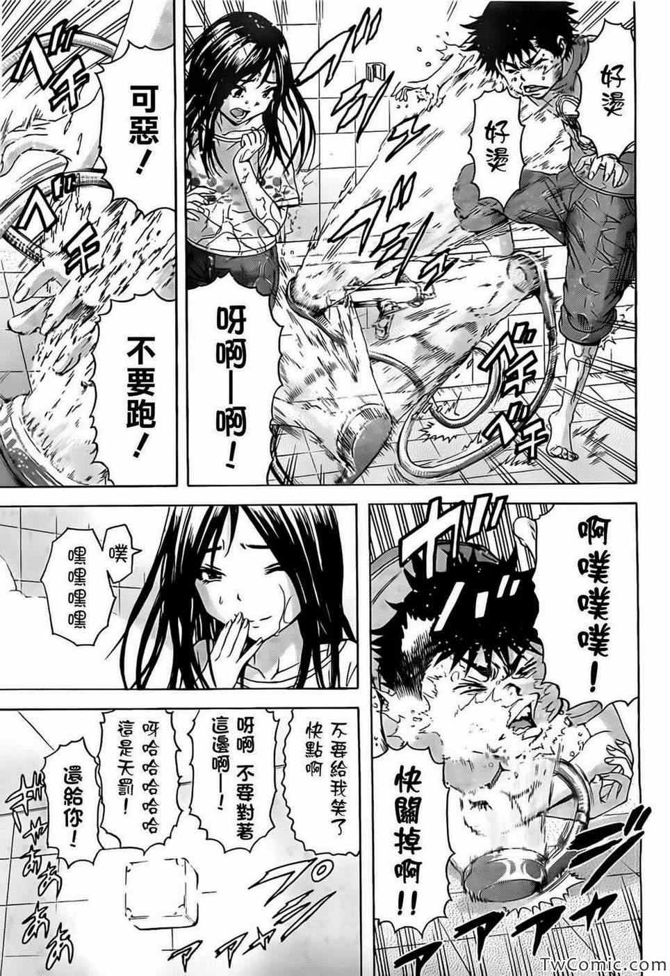 《天真无邪的乐园》漫画最新章节第27话免费下拉式在线观看章节第【7】张图片