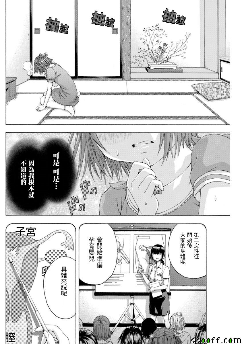 《天真无邪的乐园》漫画最新章节第65话免费下拉式在线观看章节第【7】张图片