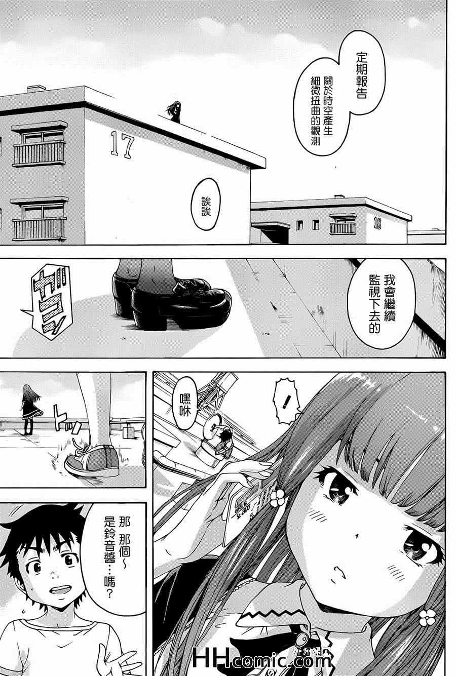 《天真无邪的乐园》漫画最新章节第35话免费下拉式在线观看章节第【5】张图片