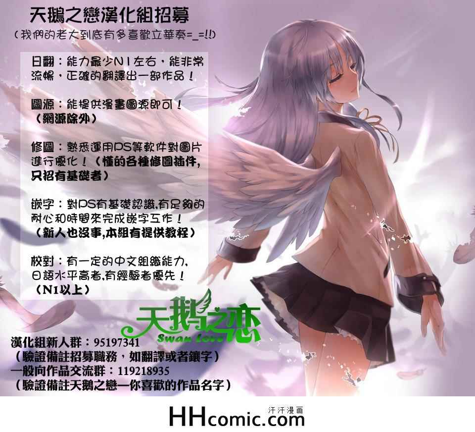 《天真无邪的乐园》漫画最新章节第42话免费下拉式在线观看章节第【21】张图片