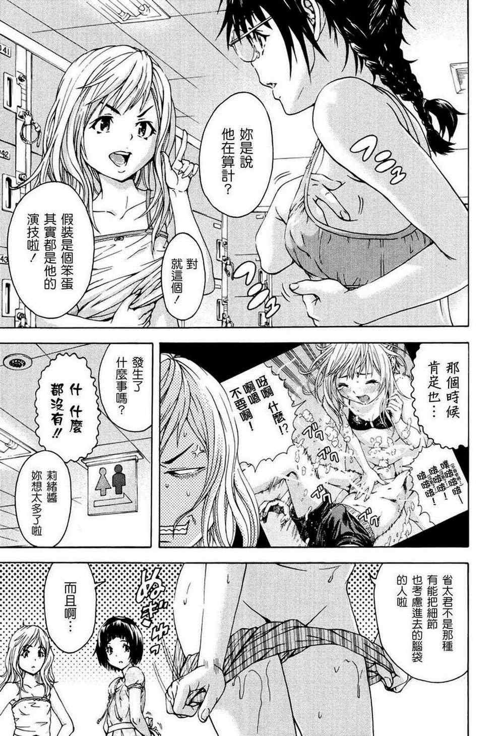 《天真无邪的乐园》漫画最新章节番外篇免费下拉式在线观看章节第【9】张图片