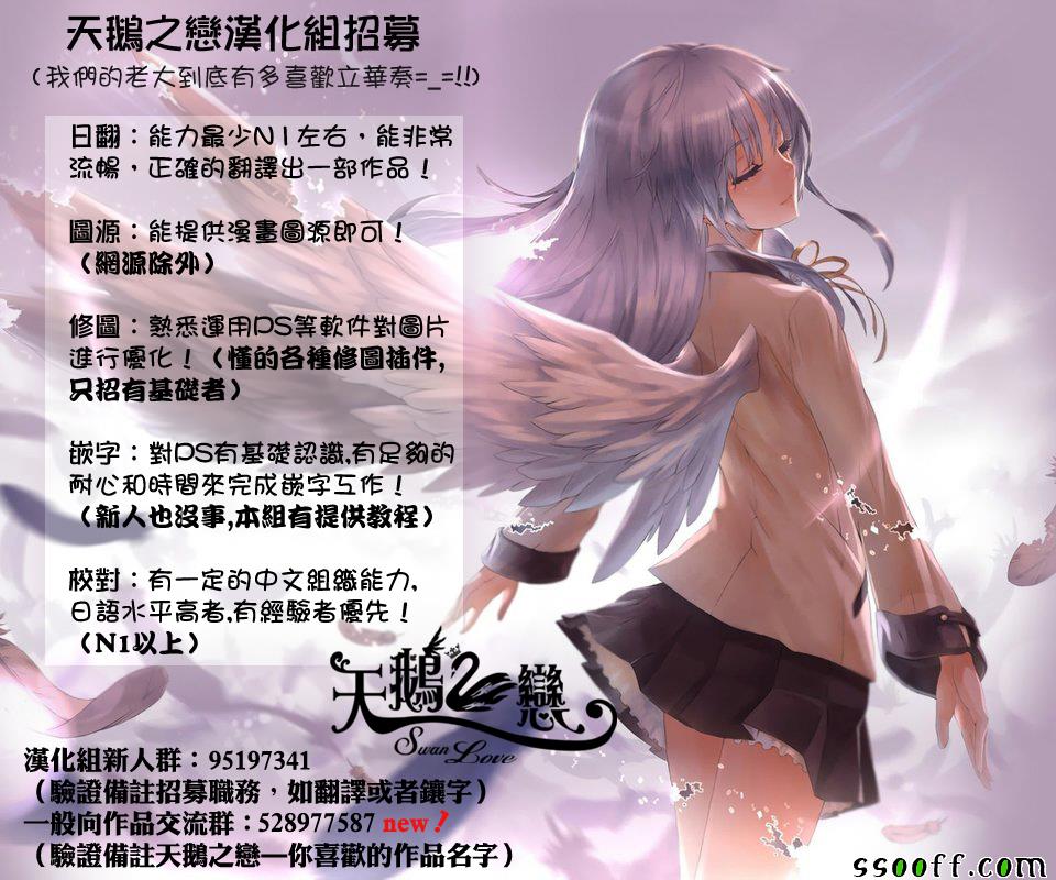 《天真无邪的乐园》漫画最新章节第71话免费下拉式在线观看章节第【20】张图片