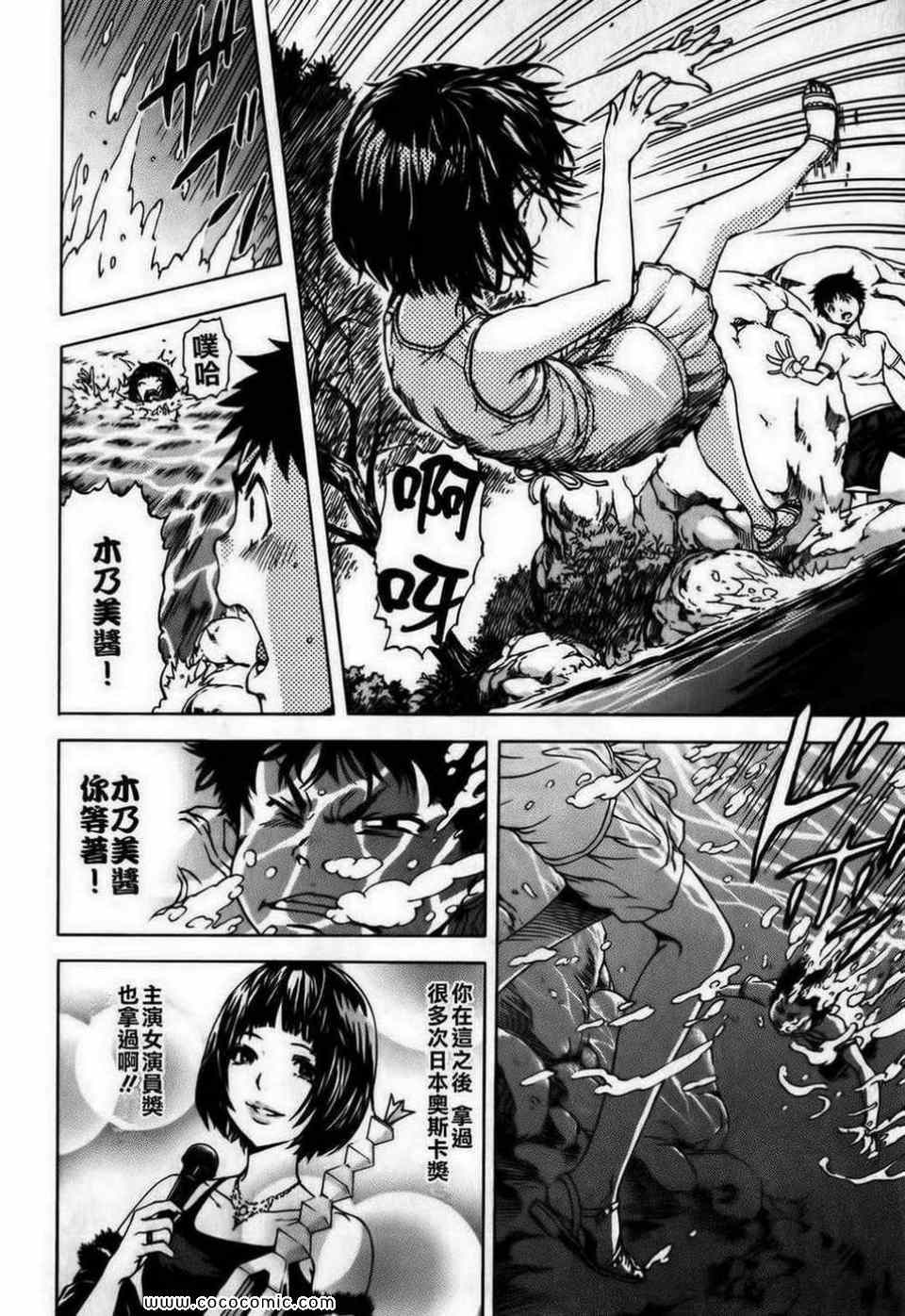 《天真无邪的乐园》漫画最新章节第1卷免费下拉式在线观看章节第【65】张图片