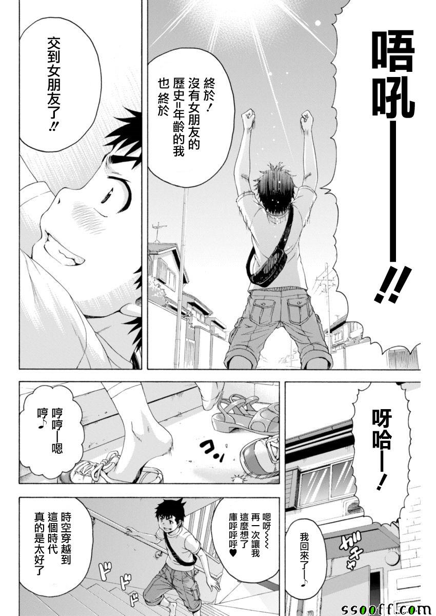 《天真无邪的乐园》漫画最新章节第66话免费下拉式在线观看章节第【4】张图片