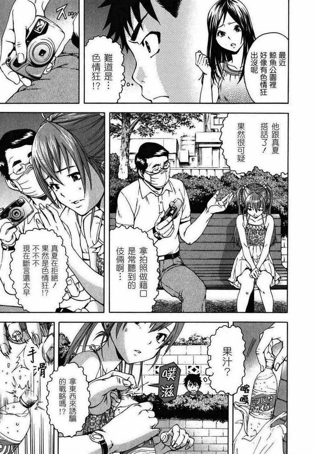 《天真无邪的乐园》漫画最新章节第2卷免费下拉式在线观看章节第【10】张图片