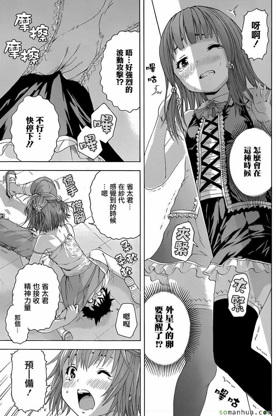 《天真无邪的乐园》漫画最新章节第54话免费下拉式在线观看章节第【17】张图片