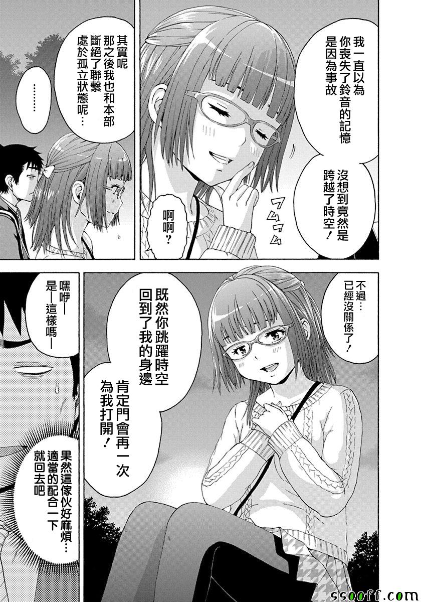 《天真无邪的乐园》漫画最新章节第71话免费下拉式在线观看章节第【12】张图片