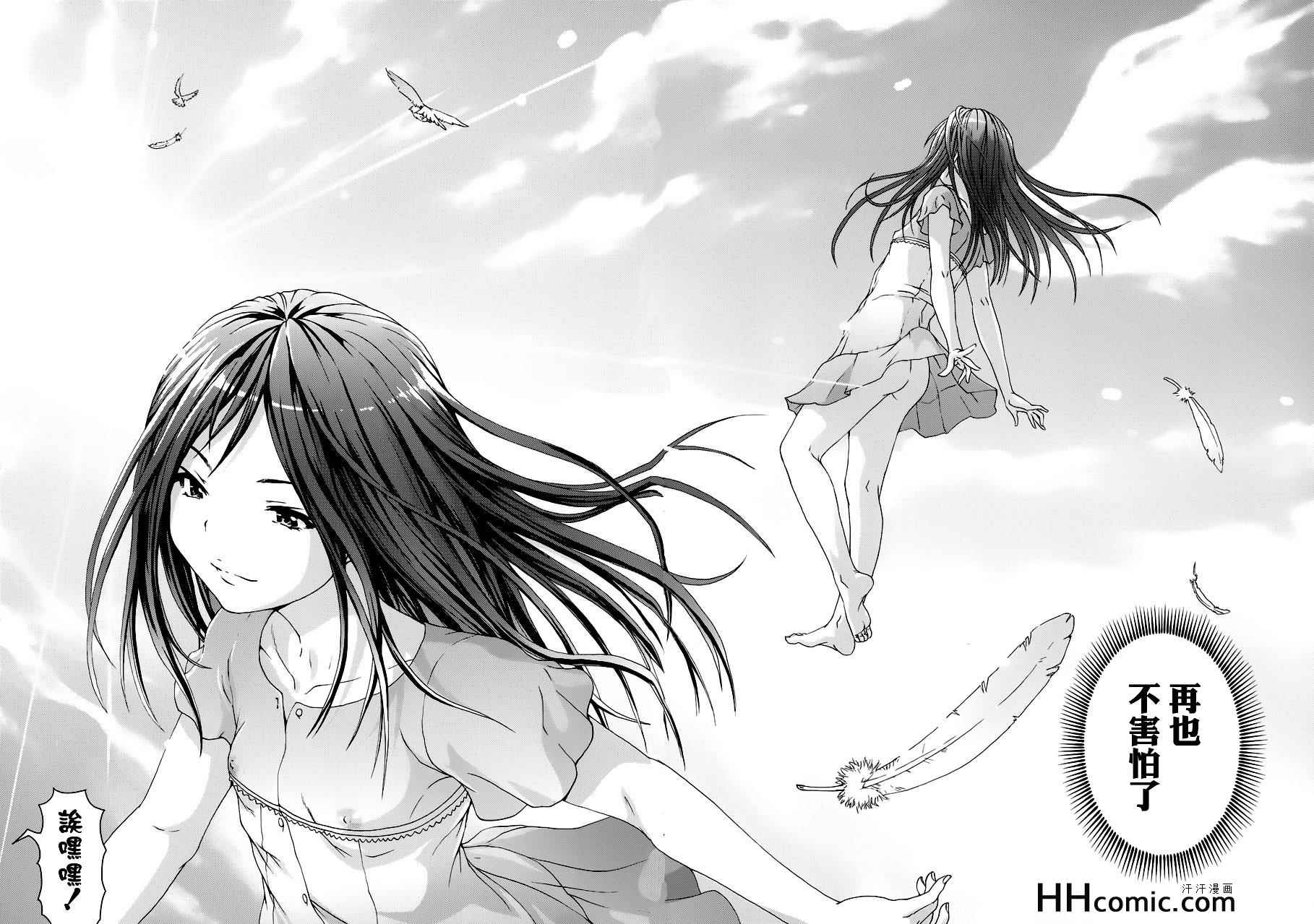 《天真无邪的乐园》漫画最新章节番外篇2免费下拉式在线观看章节第【14】张图片