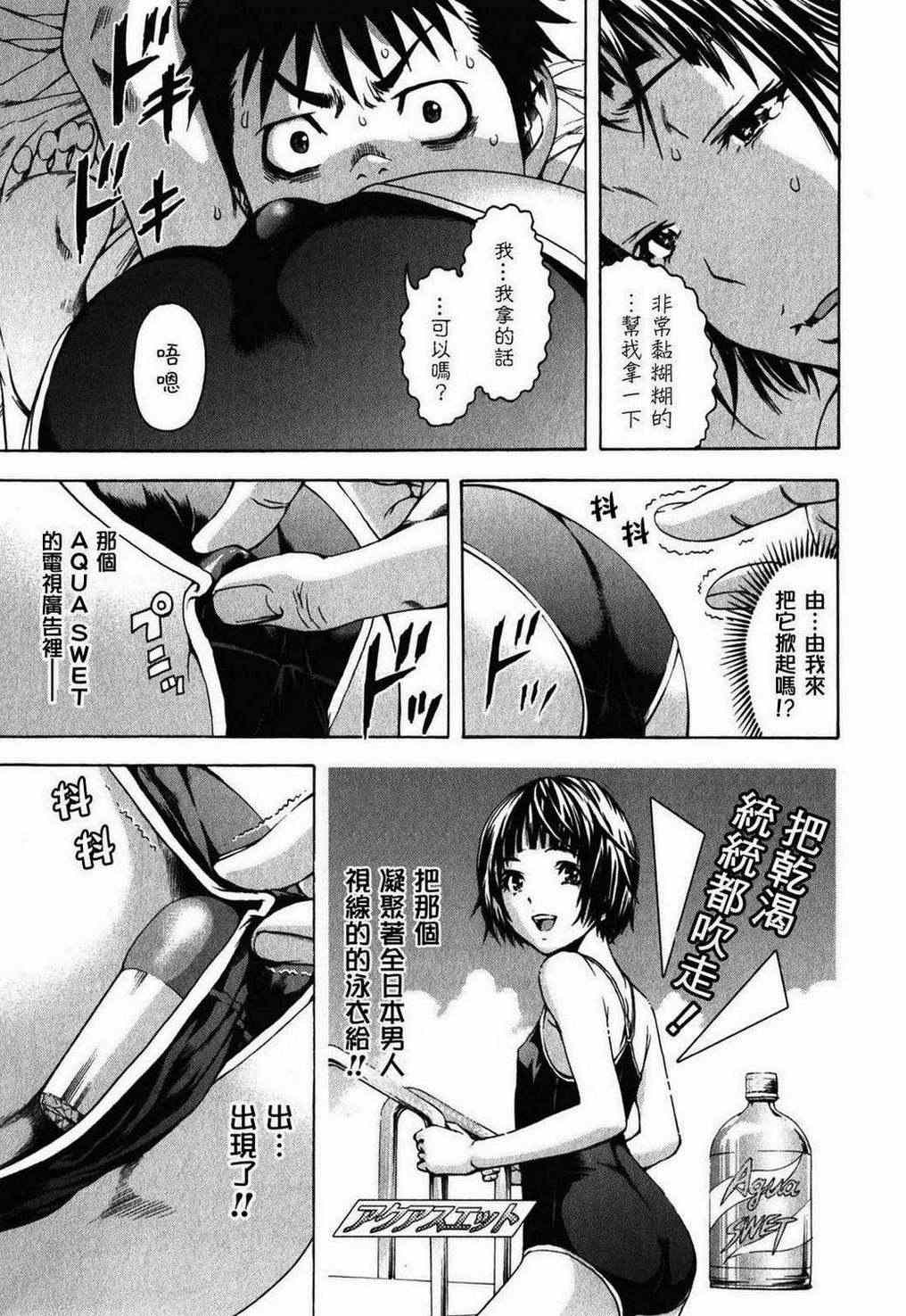 《天真无邪的乐园》漫画最新章节第2卷免费下拉式在线观看章节第【161】张图片