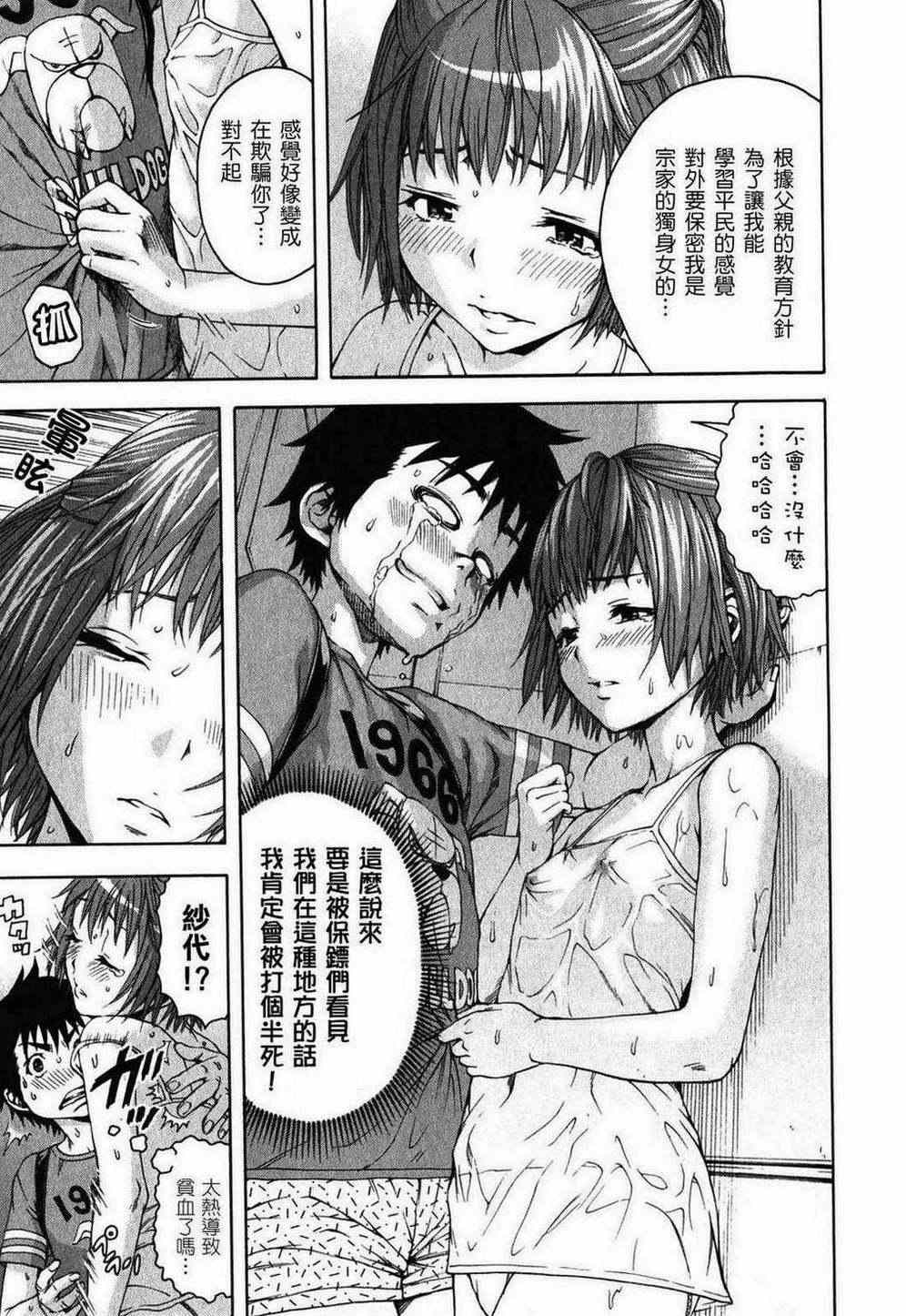 《天真无邪的乐园》漫画最新章节第2卷免费下拉式在线观看章节第【82】张图片