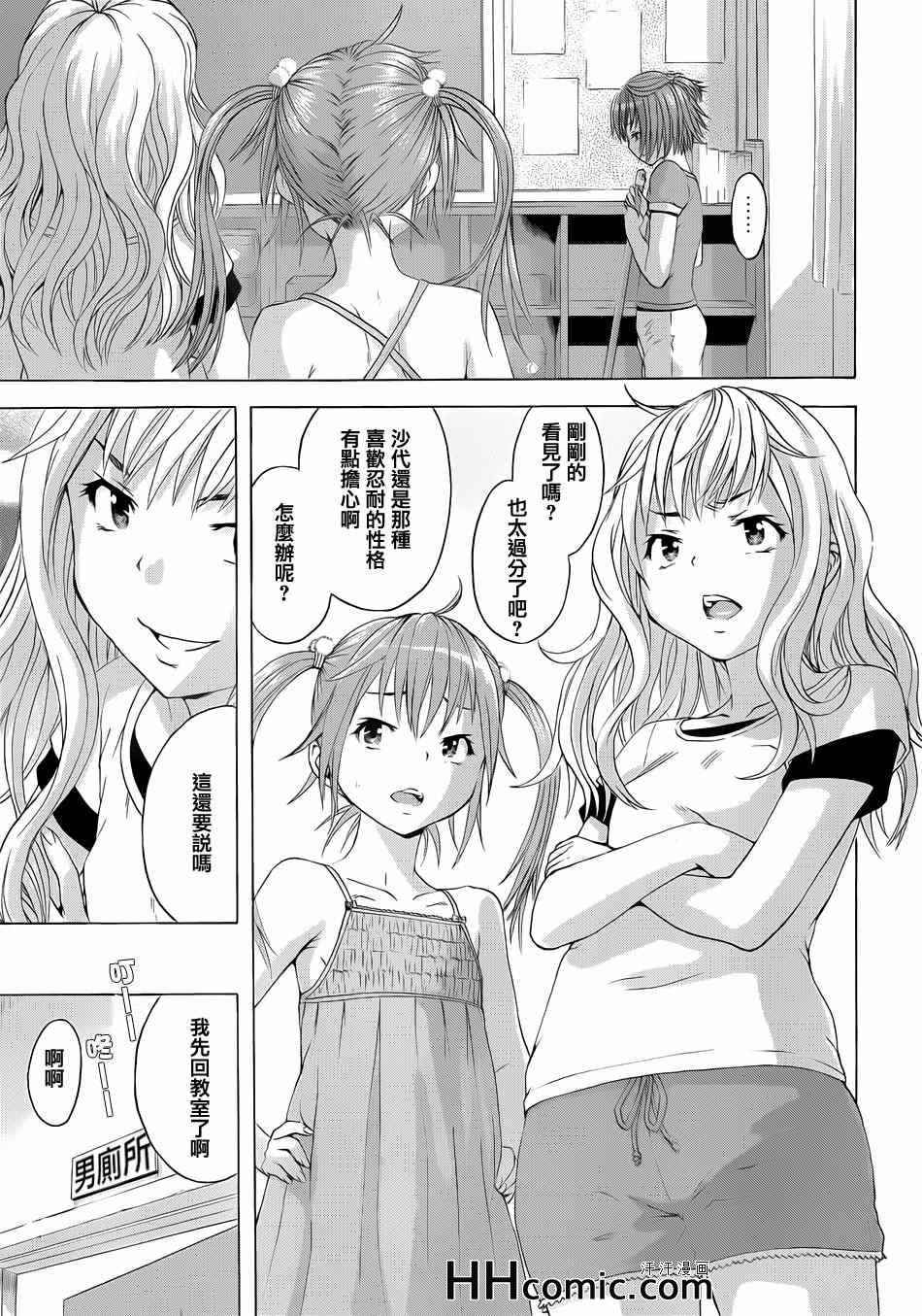 《天真无邪的乐园》漫画最新章节第37话免费下拉式在线观看章节第【3】张图片