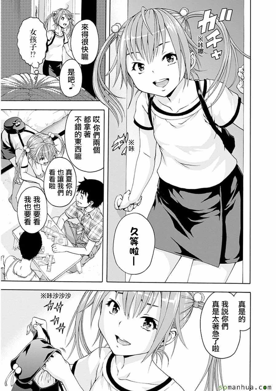 《天真无邪的乐园》漫画最新章节第47话免费下拉式在线观看章节第【12】张图片