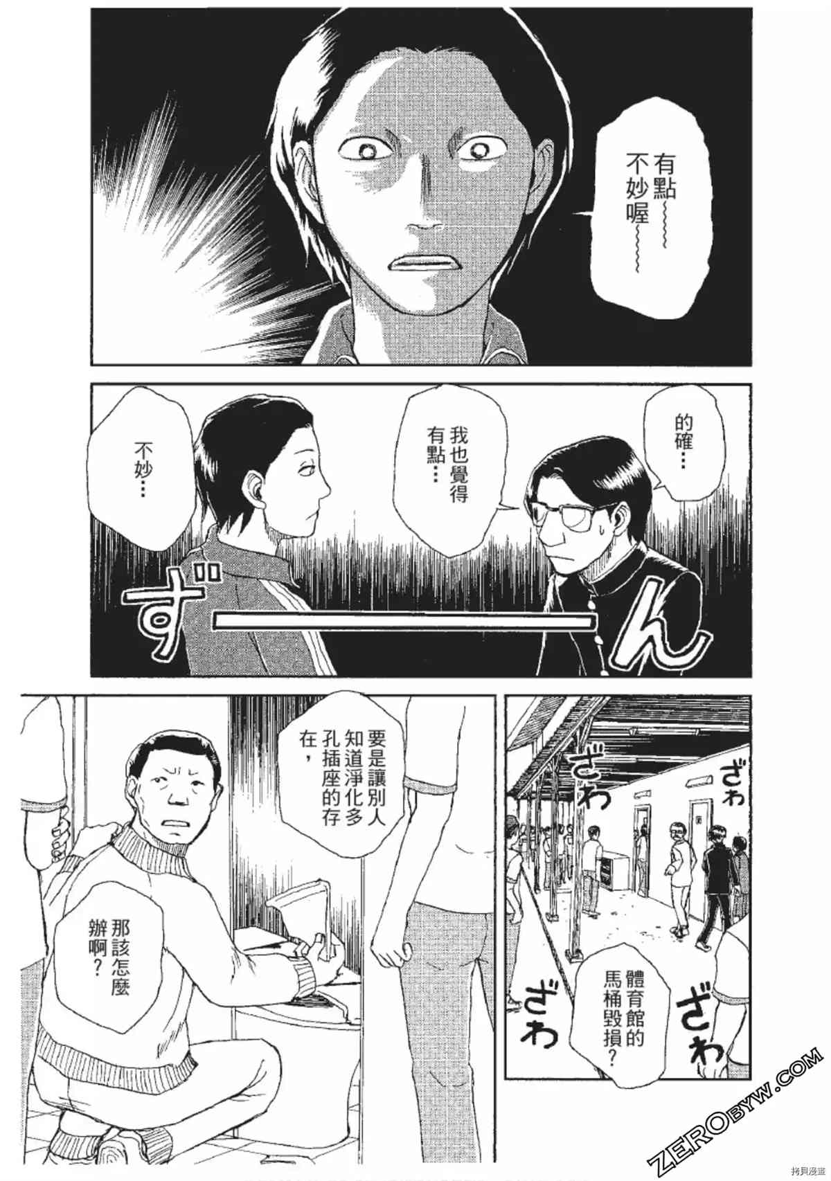 《ODDEYE BOY异眼少年》漫画最新章节第1卷免费下拉式在线观看章节第【144】张图片