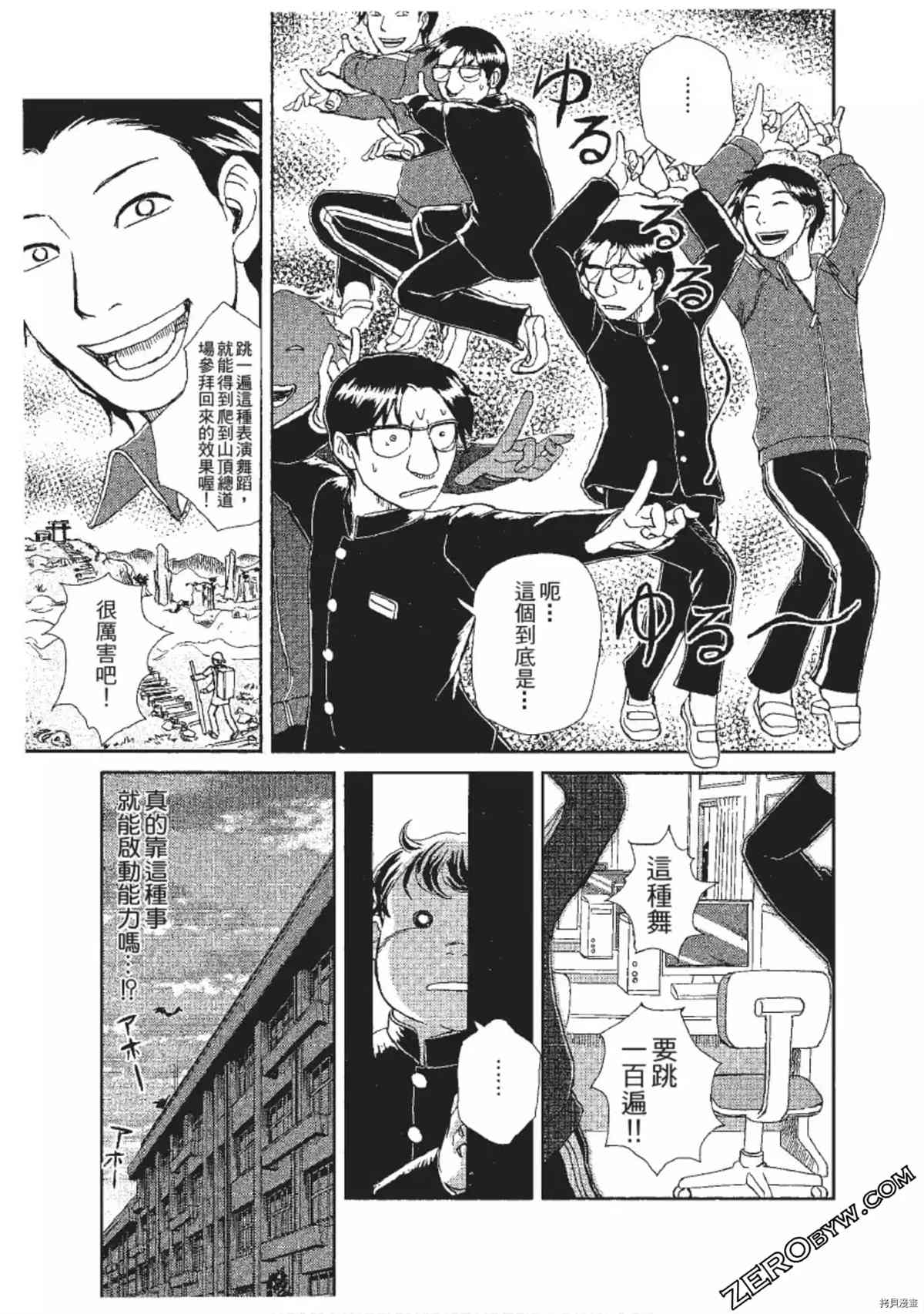 《ODDEYE BOY异眼少年》漫画最新章节第1卷免费下拉式在线观看章节第【148】张图片