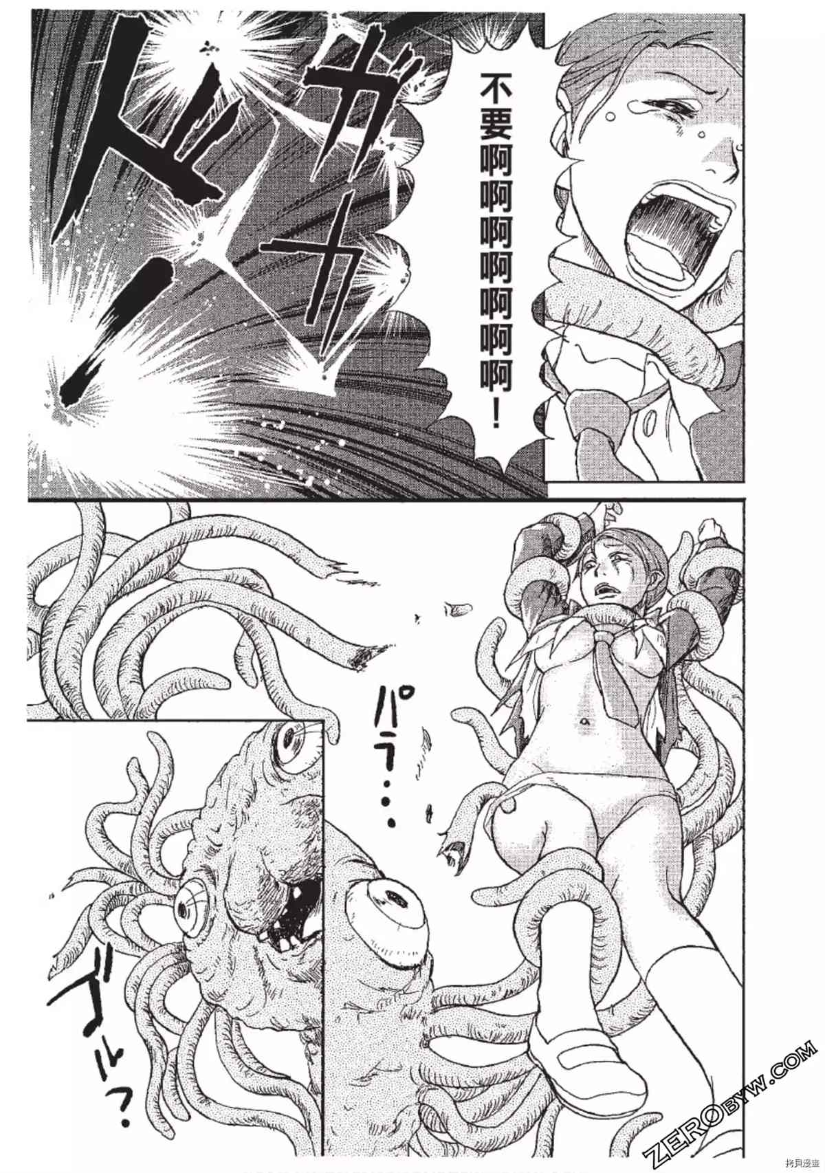 《ODDEYE BOY异眼少年》漫画最新章节第1卷免费下拉式在线观看章节第【12】张图片