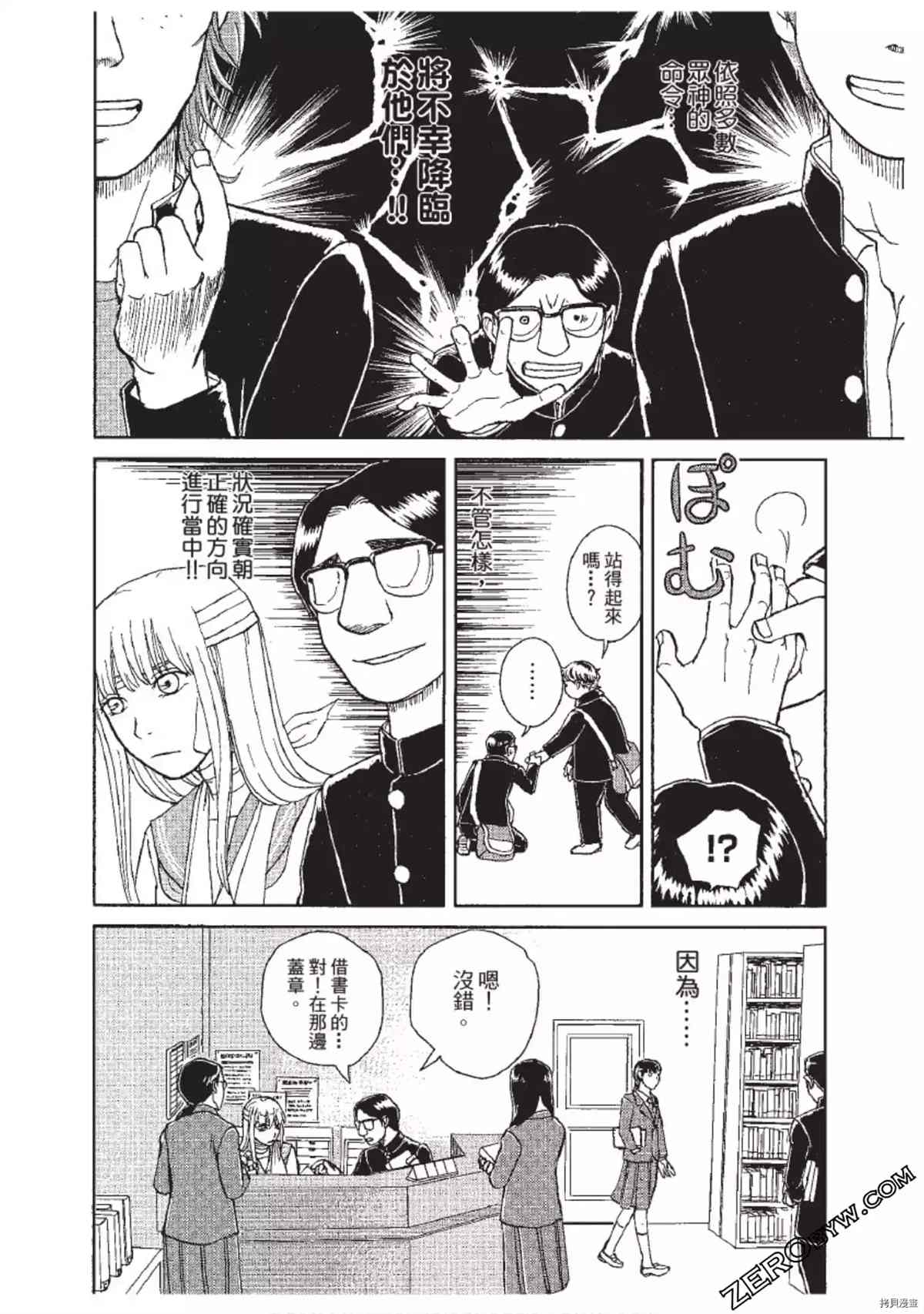 《ODDEYE BOY异眼少年》漫画最新章节第1卷免费下拉式在线观看章节第【167】张图片