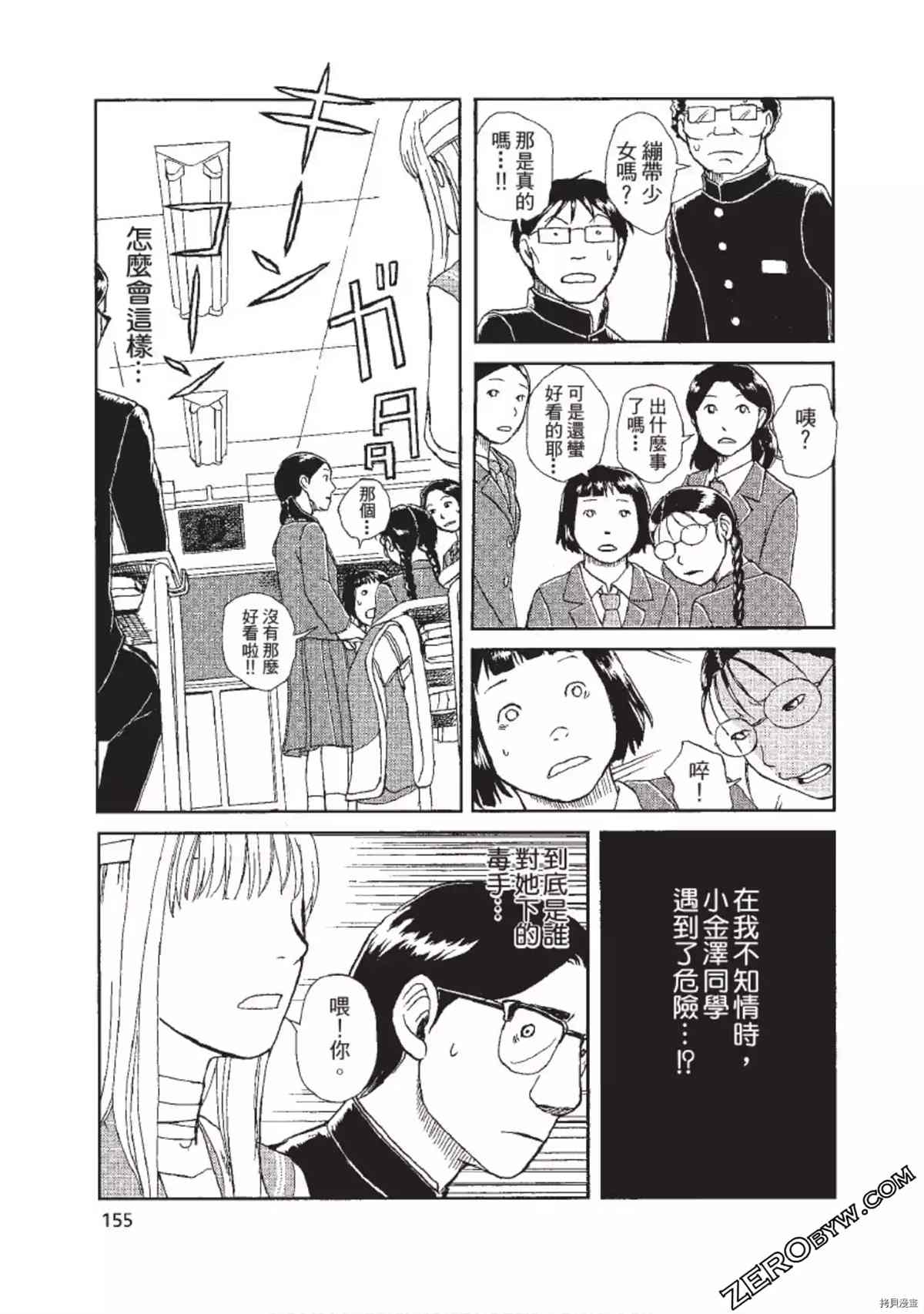 《ODDEYE BOY异眼少年》漫画最新章节第1卷免费下拉式在线观看章节第【156】张图片