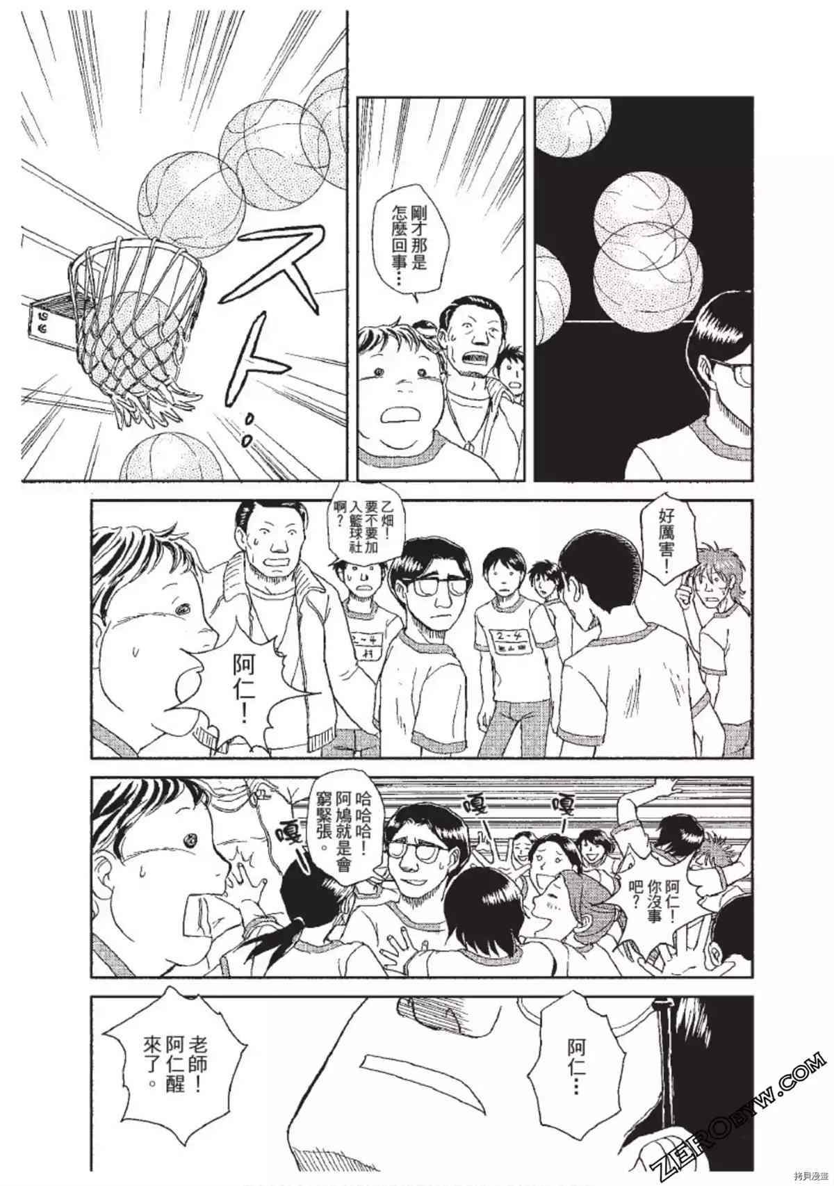 《ODDEYE BOY异眼少年》漫画最新章节第1卷免费下拉式在线观看章节第【32】张图片