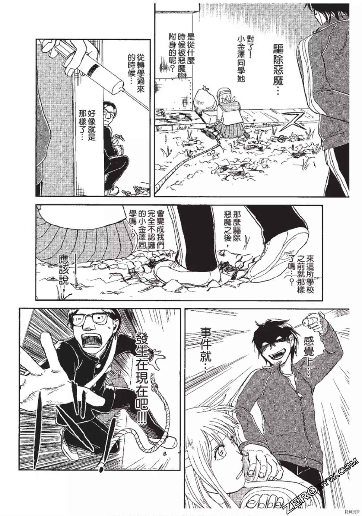 《ODDEYE BOY异眼少年》漫画最新章节第1卷免费下拉式在线观看章节第【183】张图片