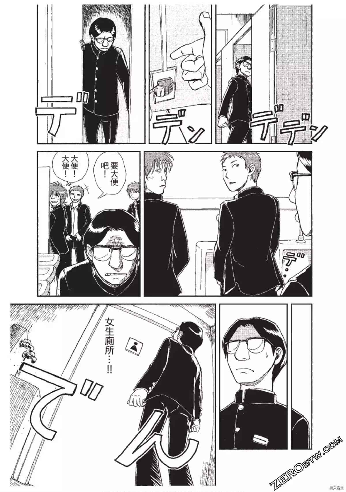 《ODDEYE BOY异眼少年》漫画最新章节第1卷免费下拉式在线观看章节第【126】张图片