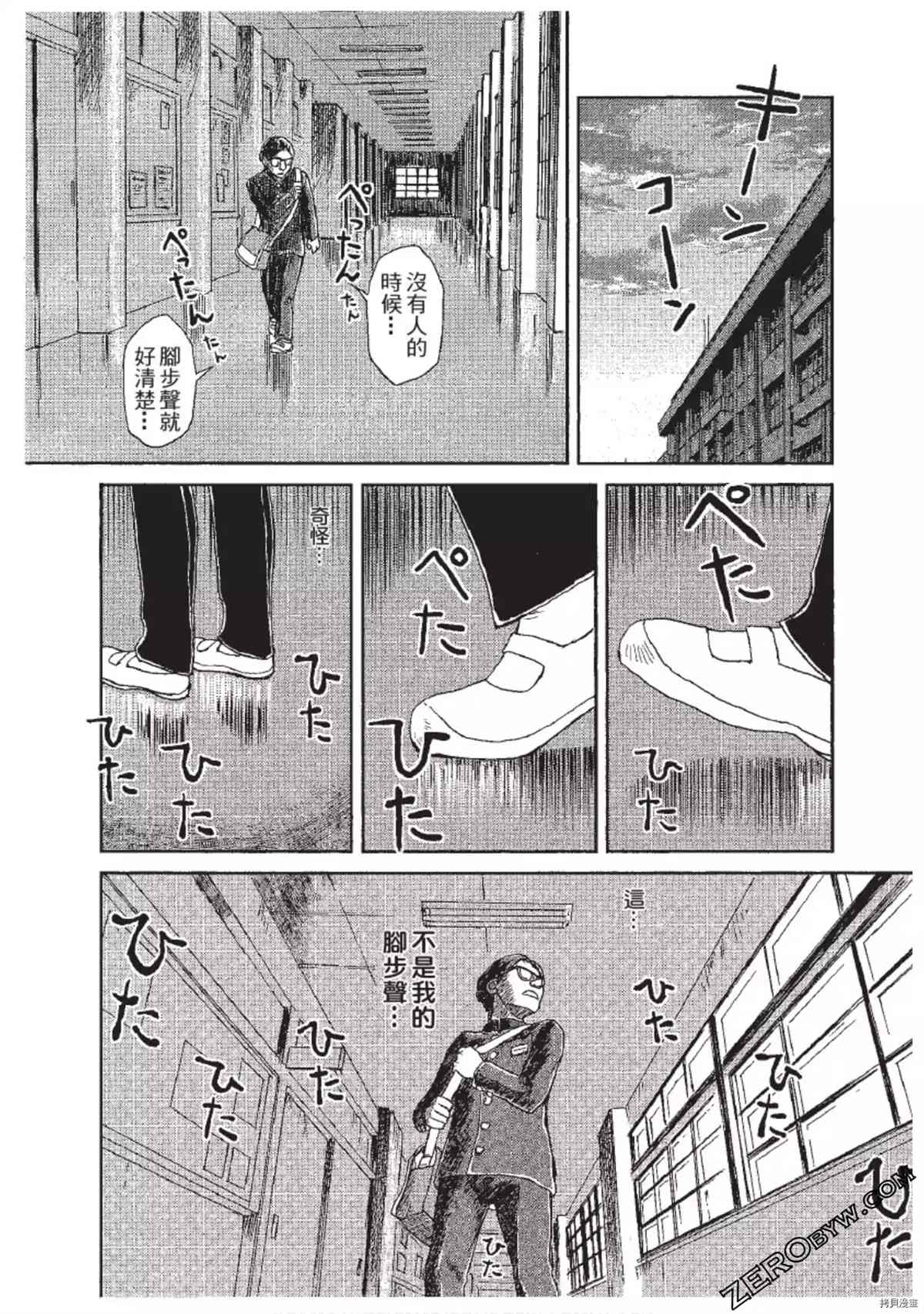 《ODDEYE BOY异眼少年》漫画最新章节第1卷免费下拉式在线观看章节第【42】张图片