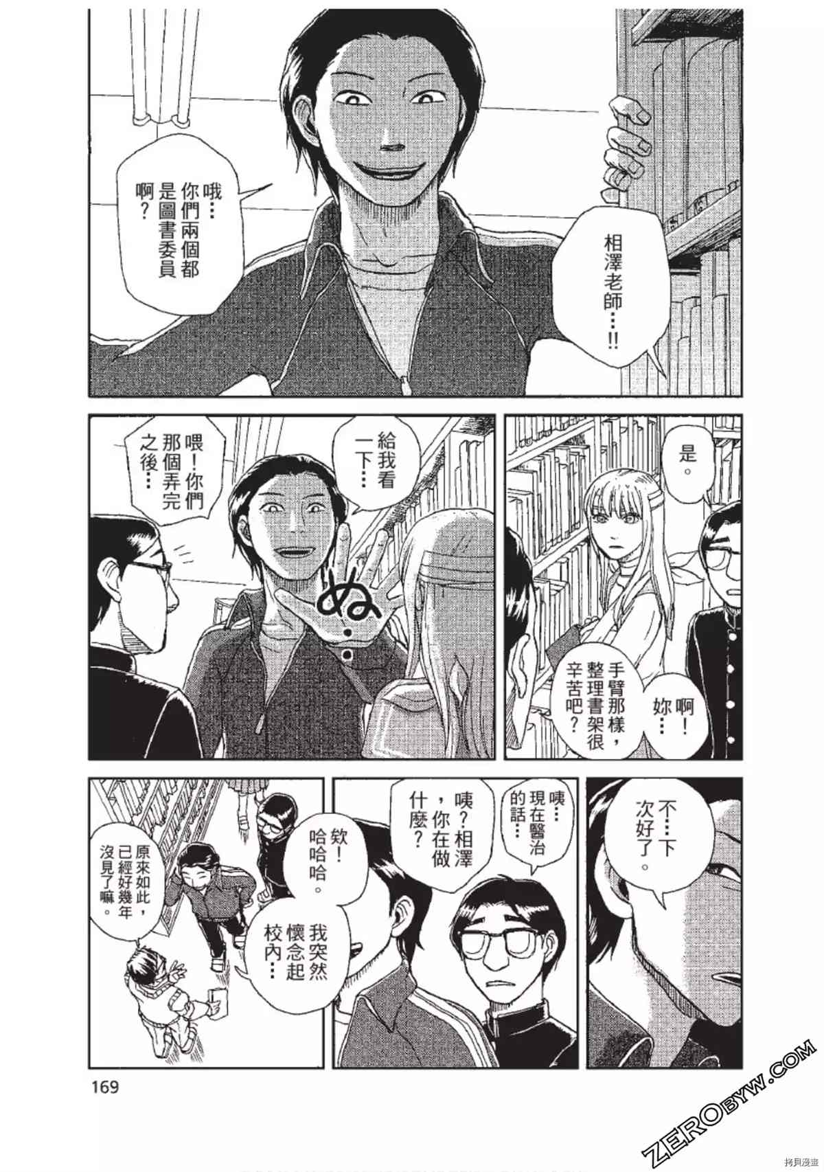 《ODDEYE BOY异眼少年》漫画最新章节第1卷免费下拉式在线观看章节第【170】张图片