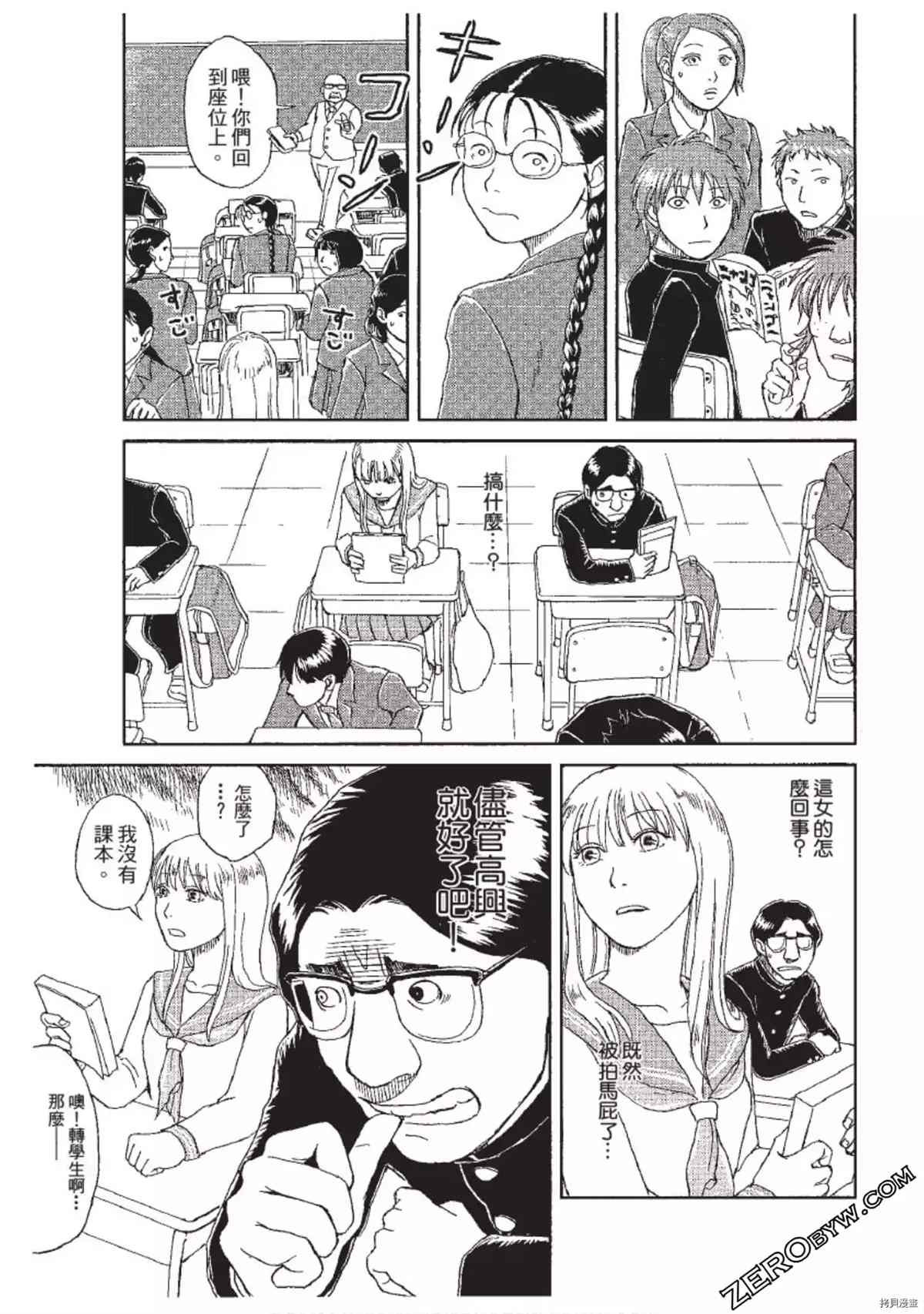 《ODDEYE BOY异眼少年》漫画最新章节第1卷免费下拉式在线观看章节第【28】张图片