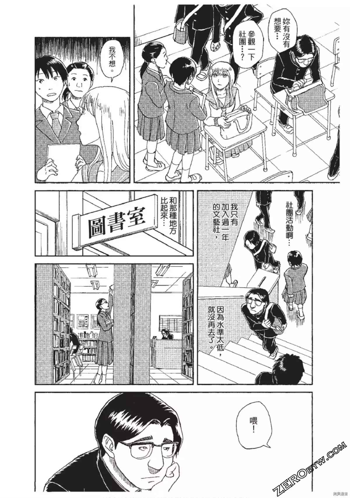 《ODDEYE BOY异眼少年》漫画最新章节第1卷免费下拉式在线观看章节第【39】张图片