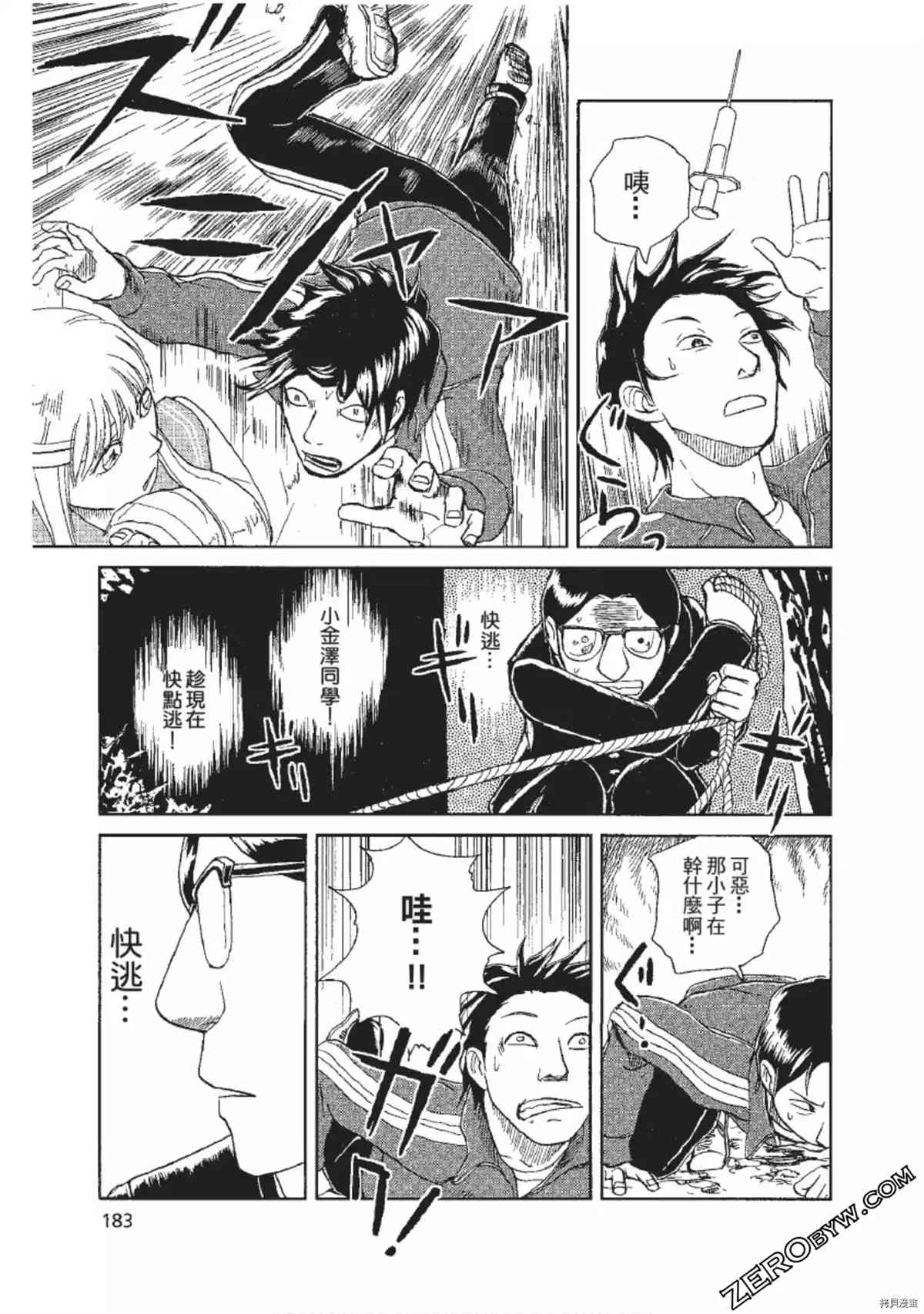 《ODDEYE BOY异眼少年》漫画最新章节第1卷免费下拉式在线观看章节第【184】张图片