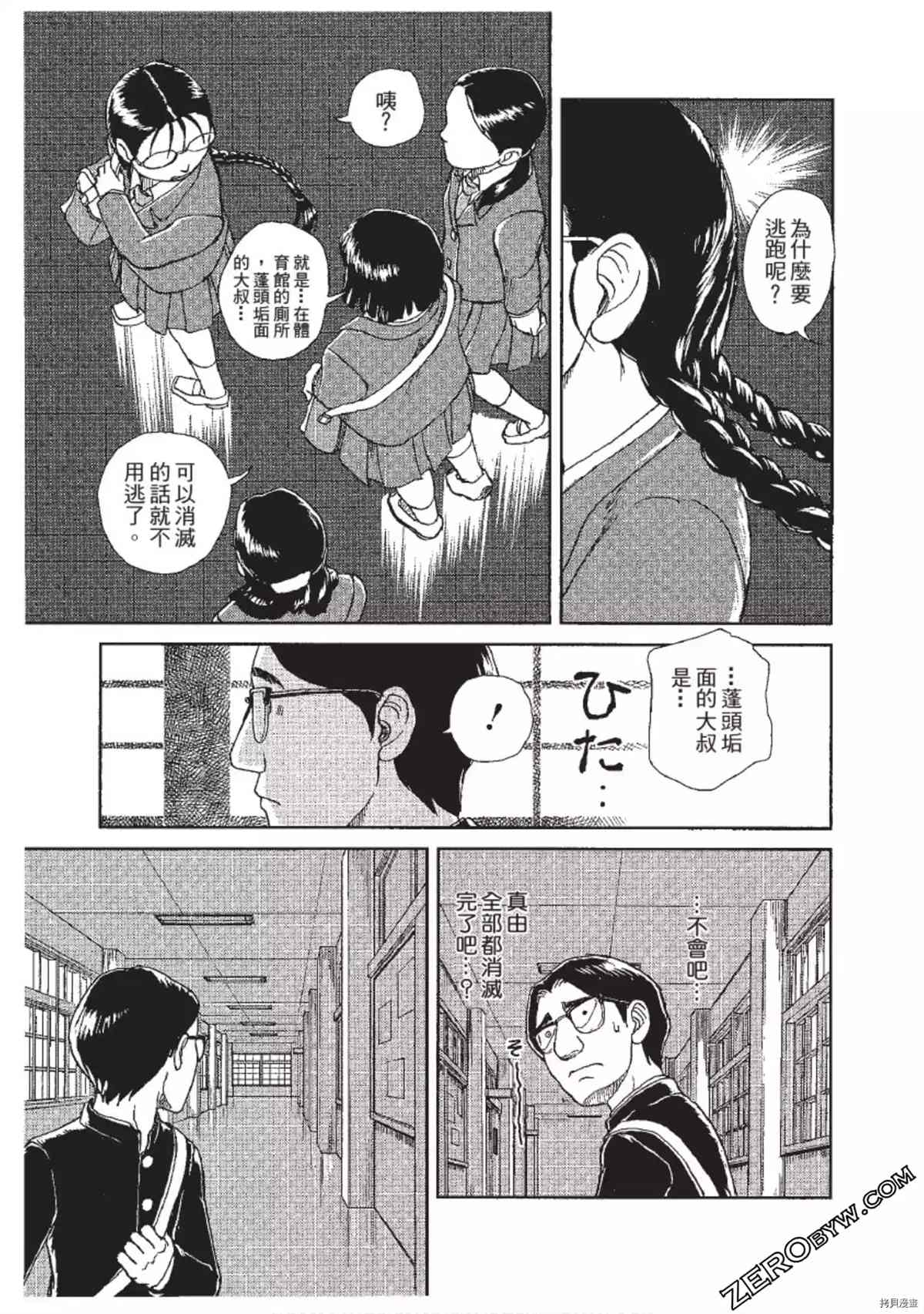 《ODDEYE BOY异眼少年》漫画最新章节第1卷免费下拉式在线观看章节第【104】张图片