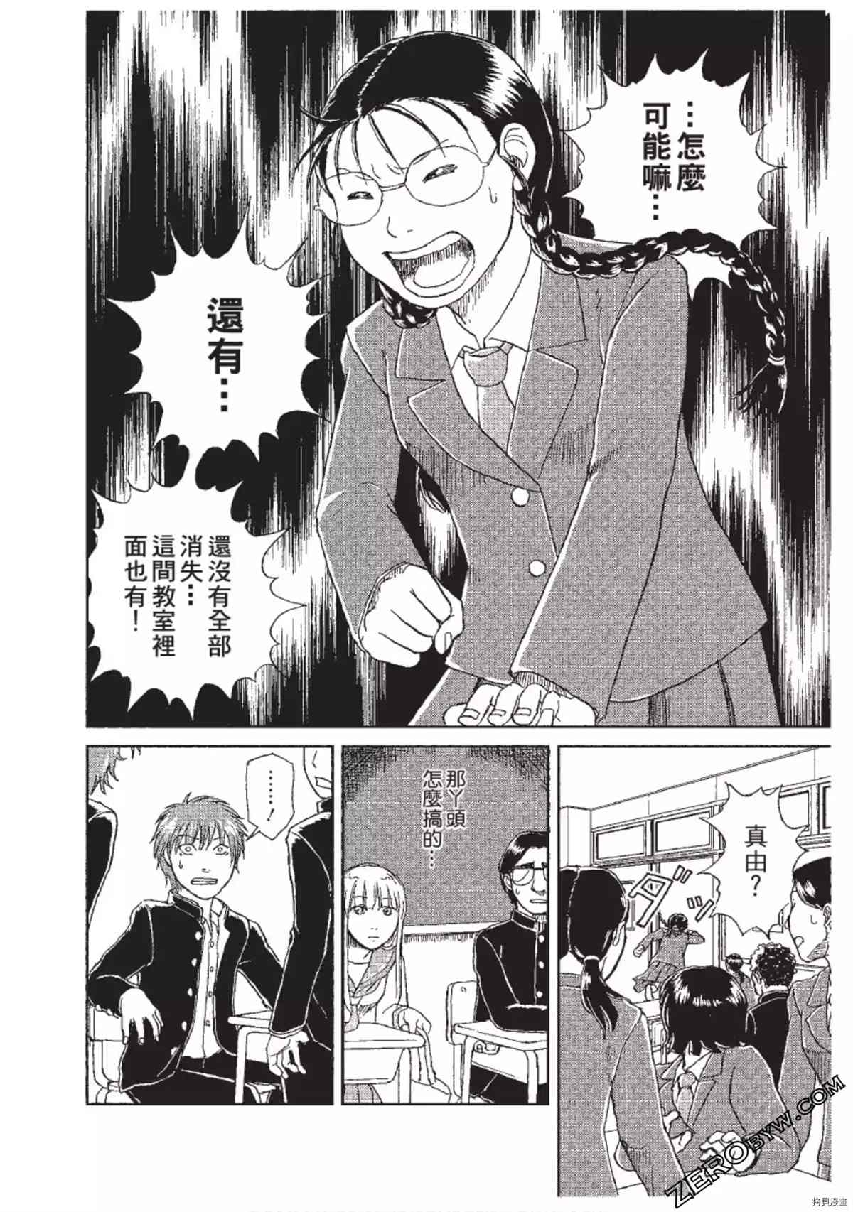 《ODDEYE BOY异眼少年》漫画最新章节第1卷免费下拉式在线观看章节第【55】张图片